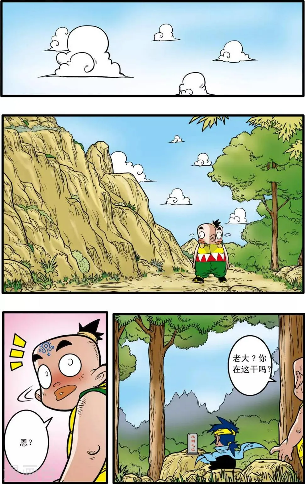 第56话 第22页