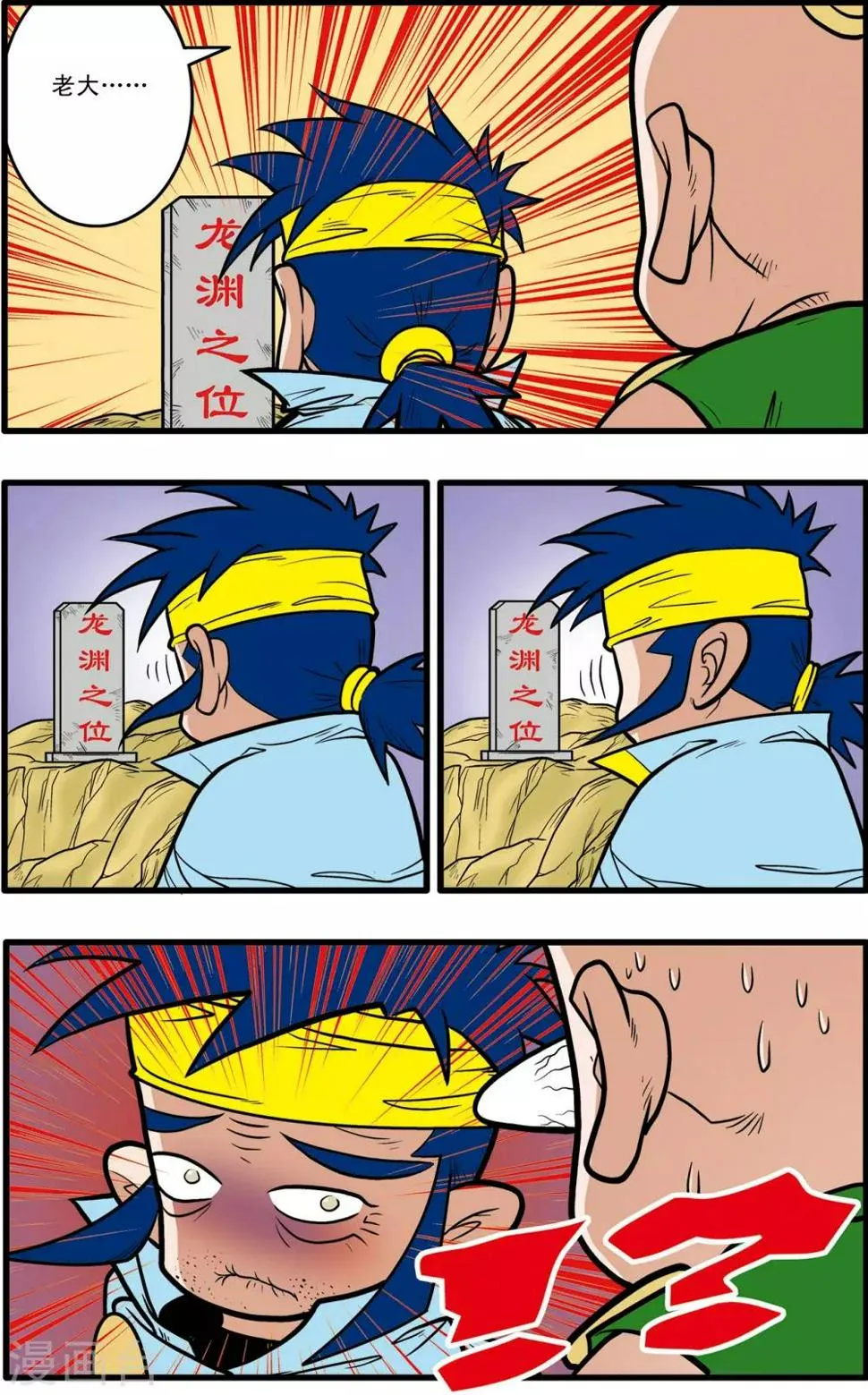 第56话 第23页