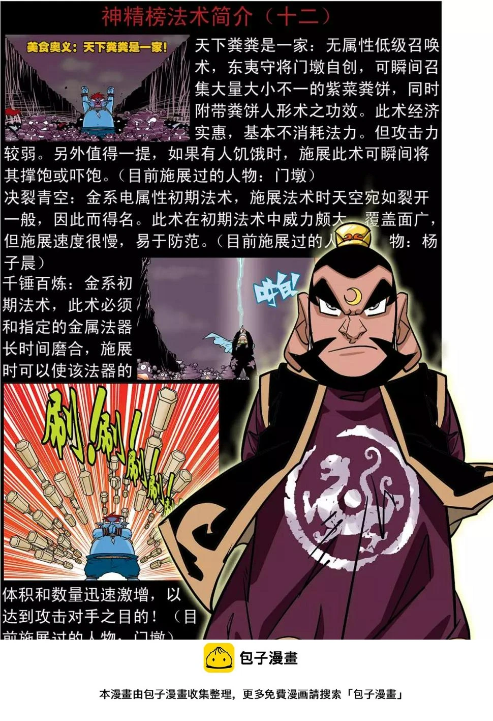 第56话 第24页