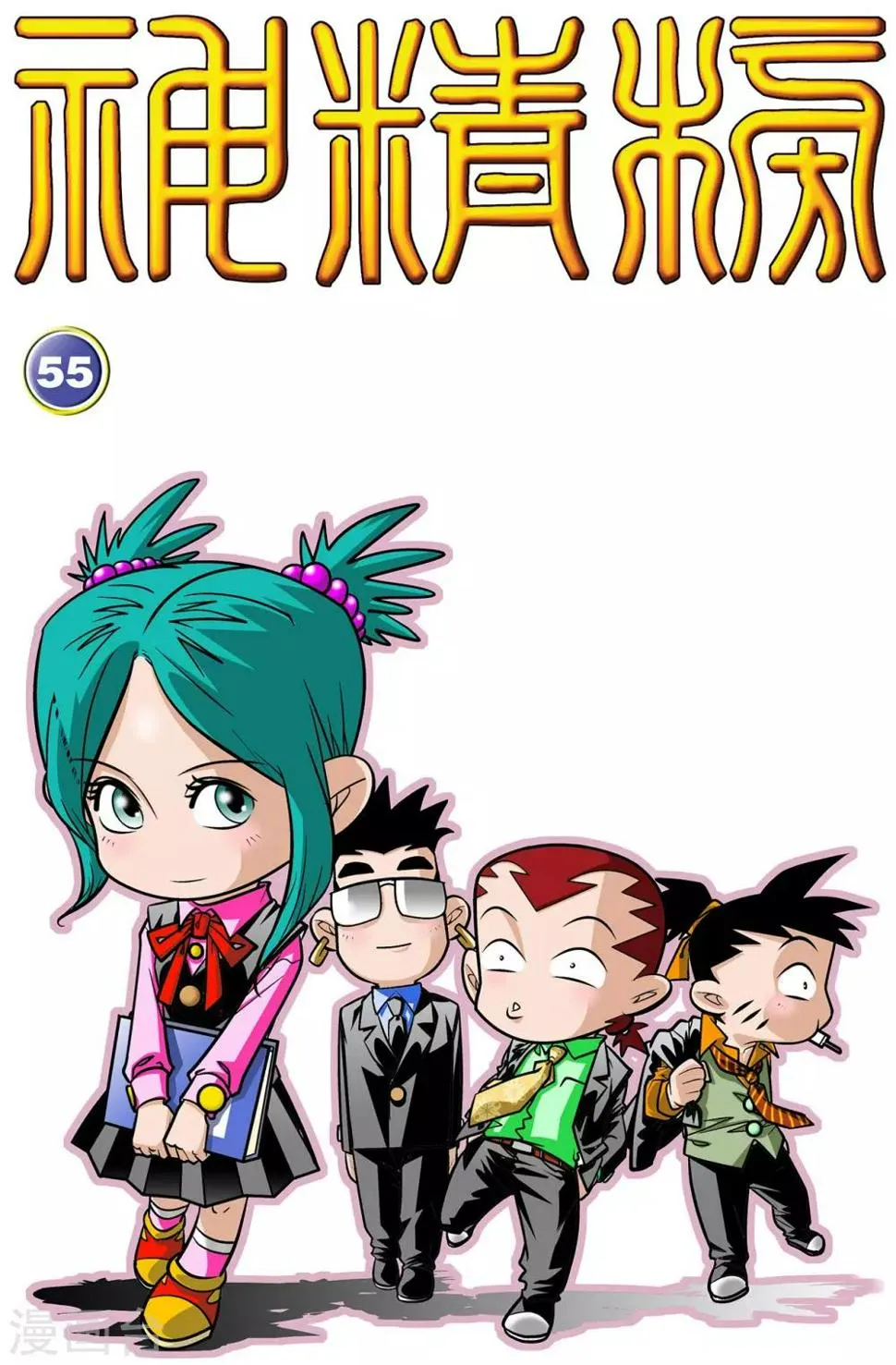 第55话 第1页
