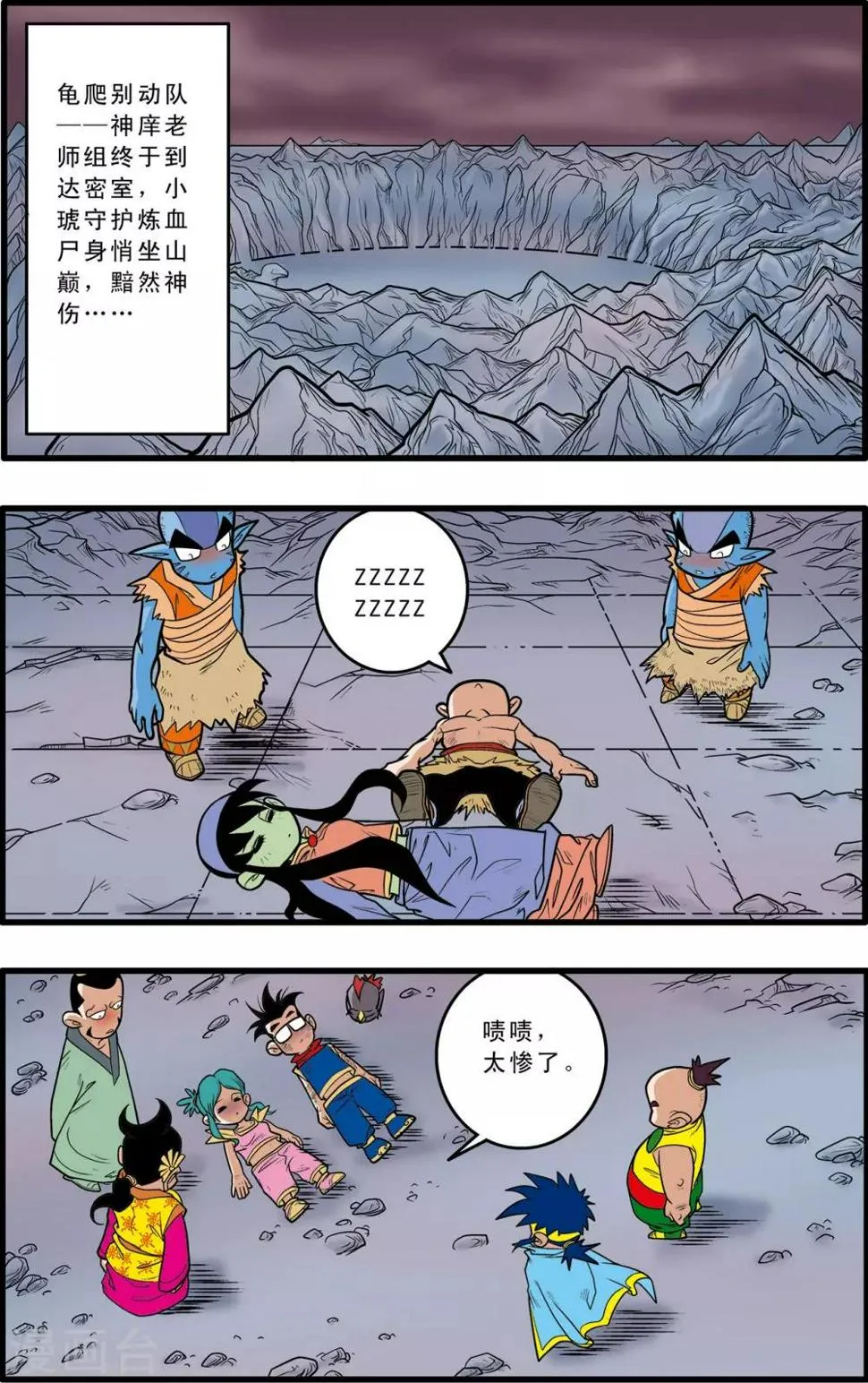 第55话 第2页