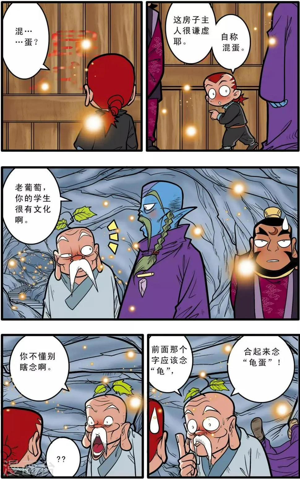 第55话 第5页