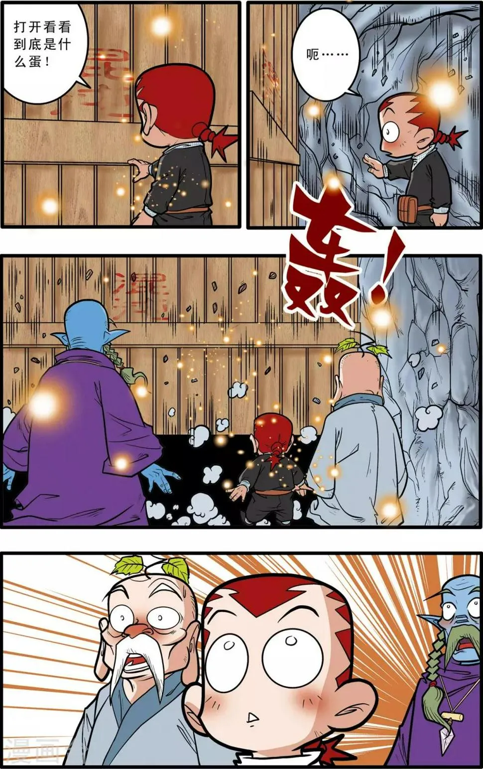 第55话 第6页