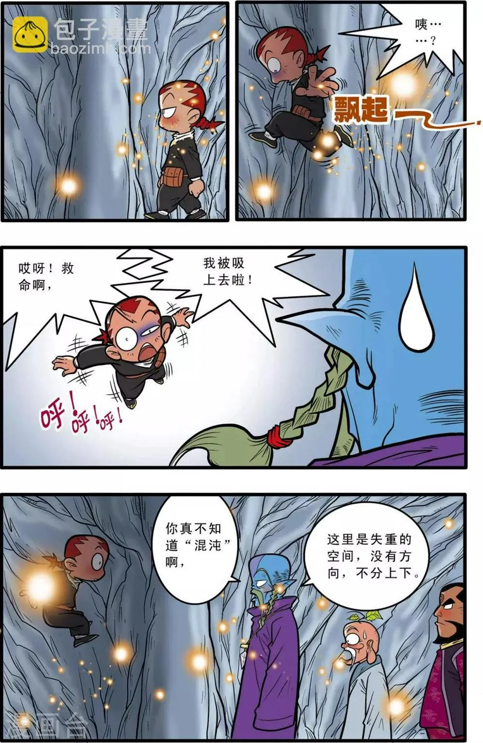 第55话 第8页