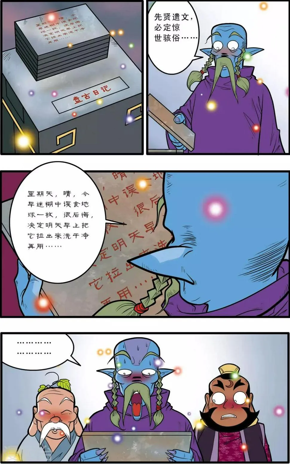 第55话 第10页