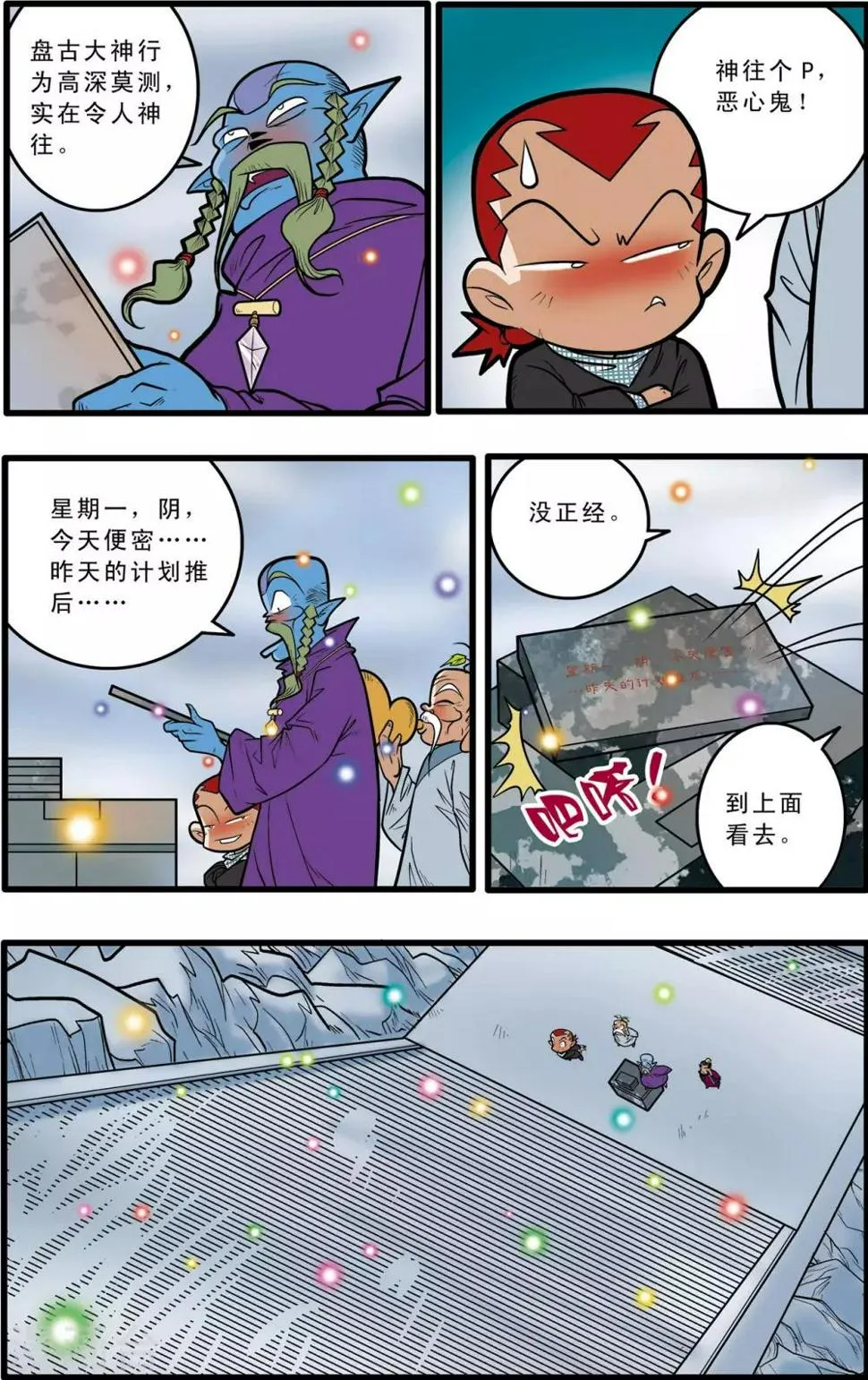 第55话 第11页