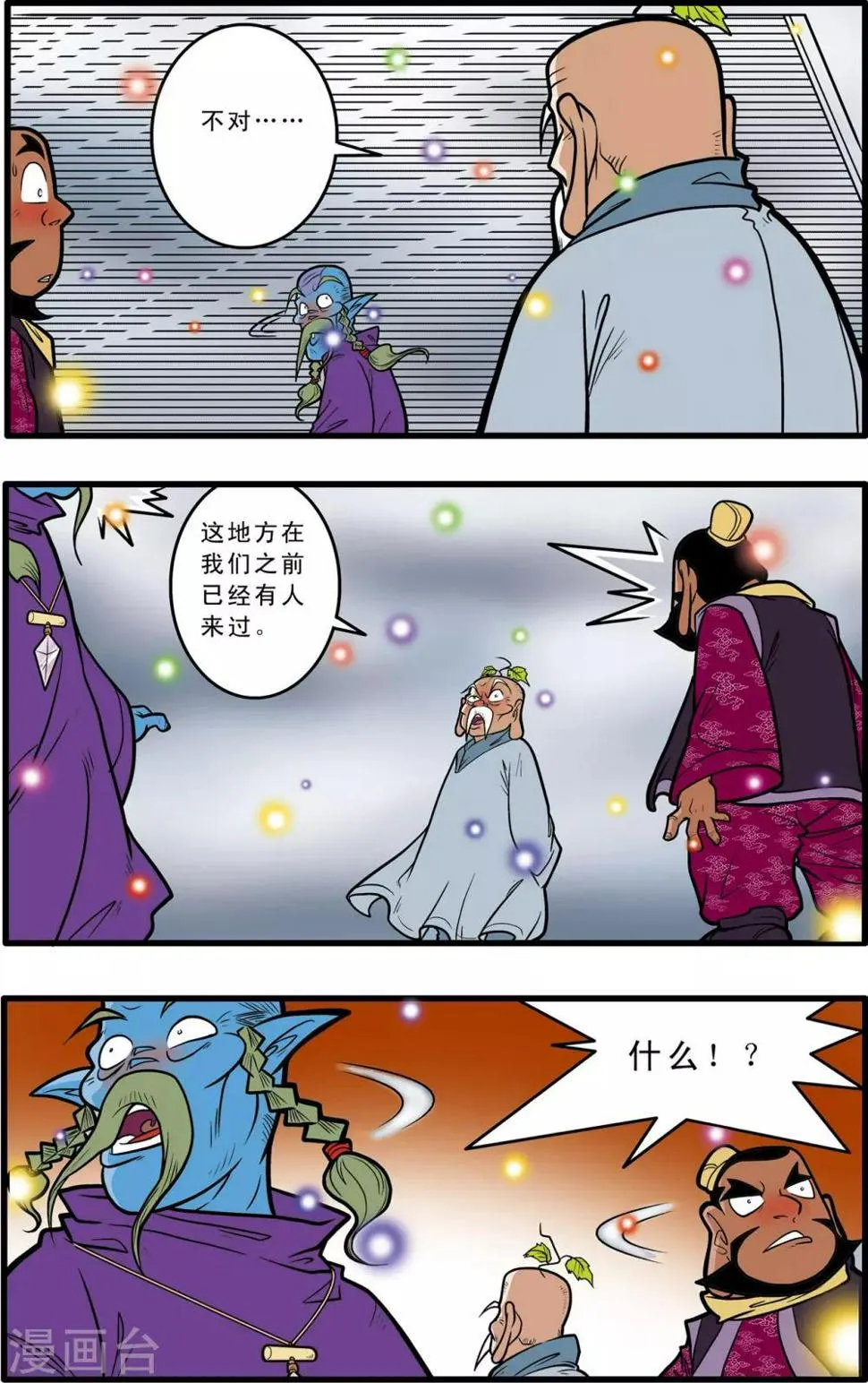 第55话 第13页