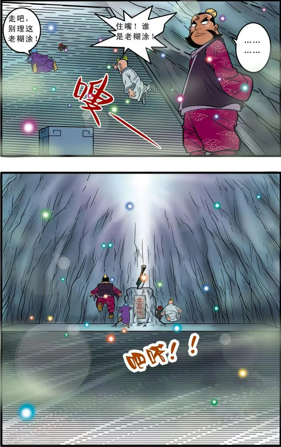 第55话 第15页