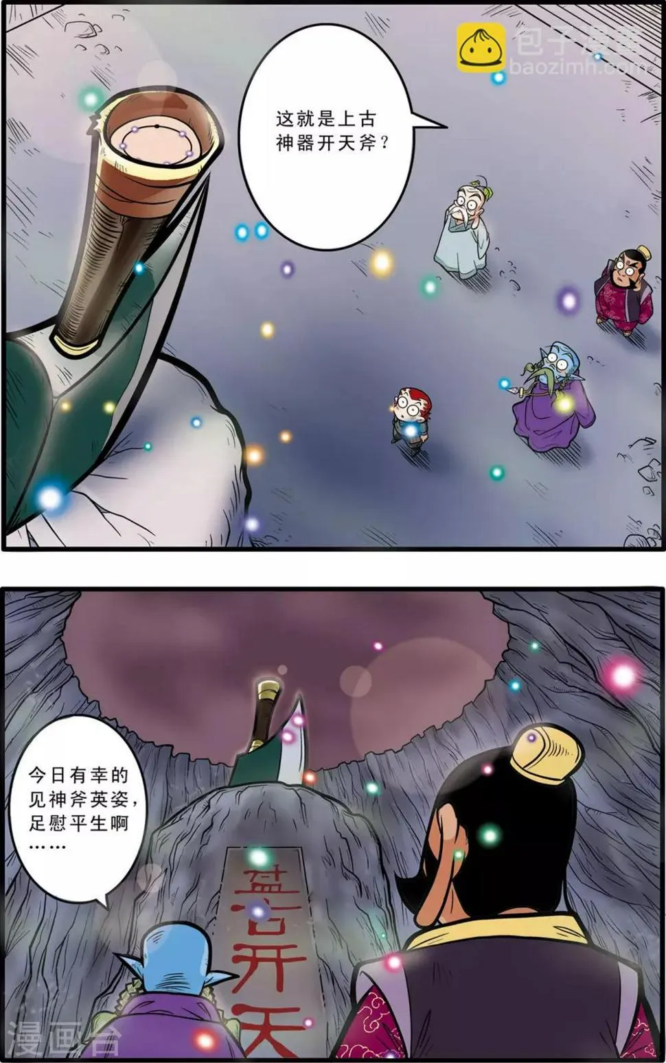 第55话 第16页