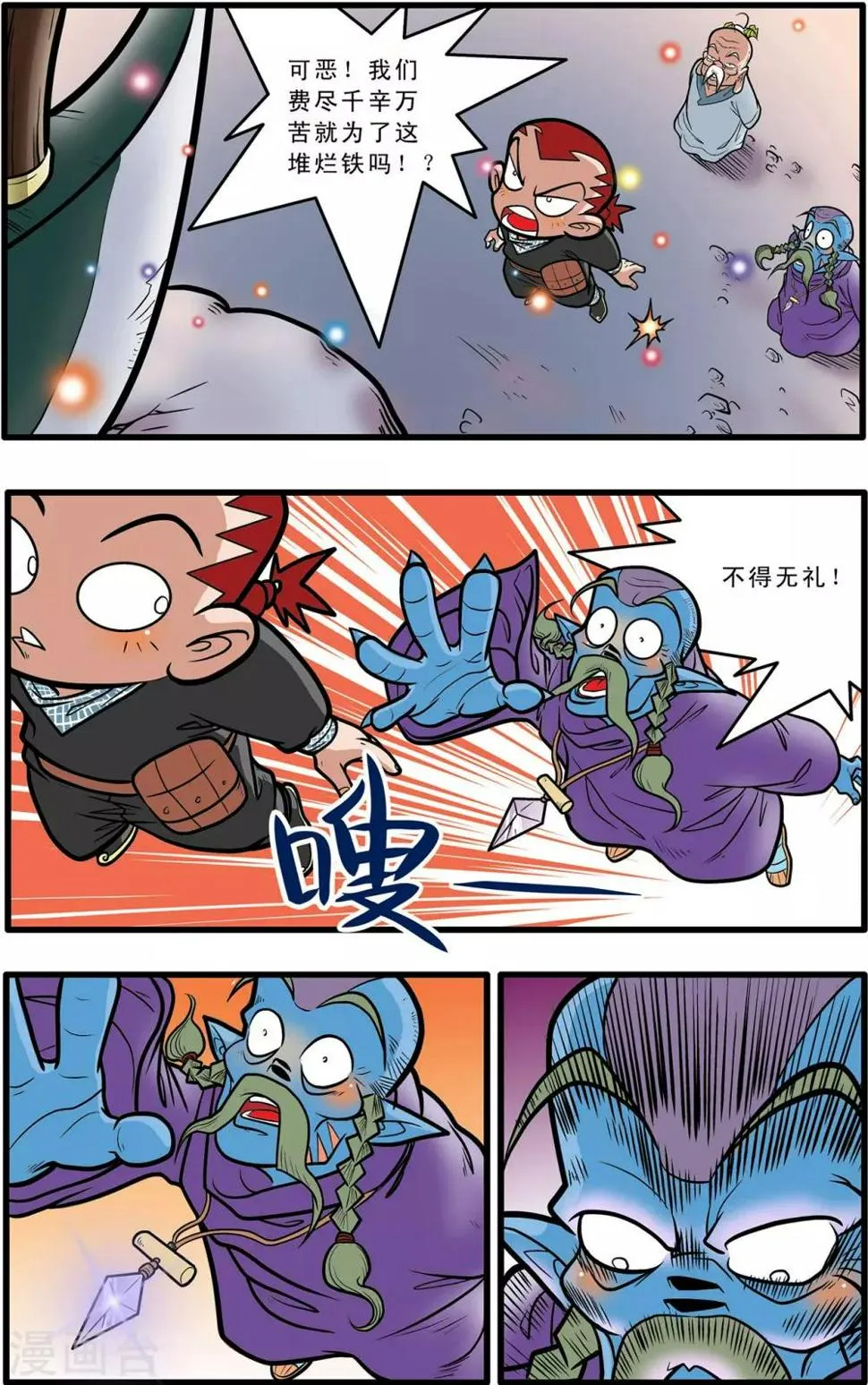 第55话 第17页