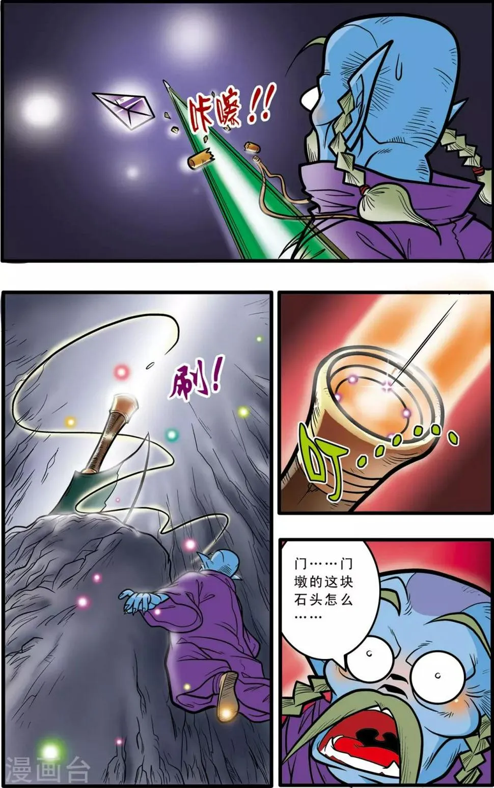 第55话 第19页