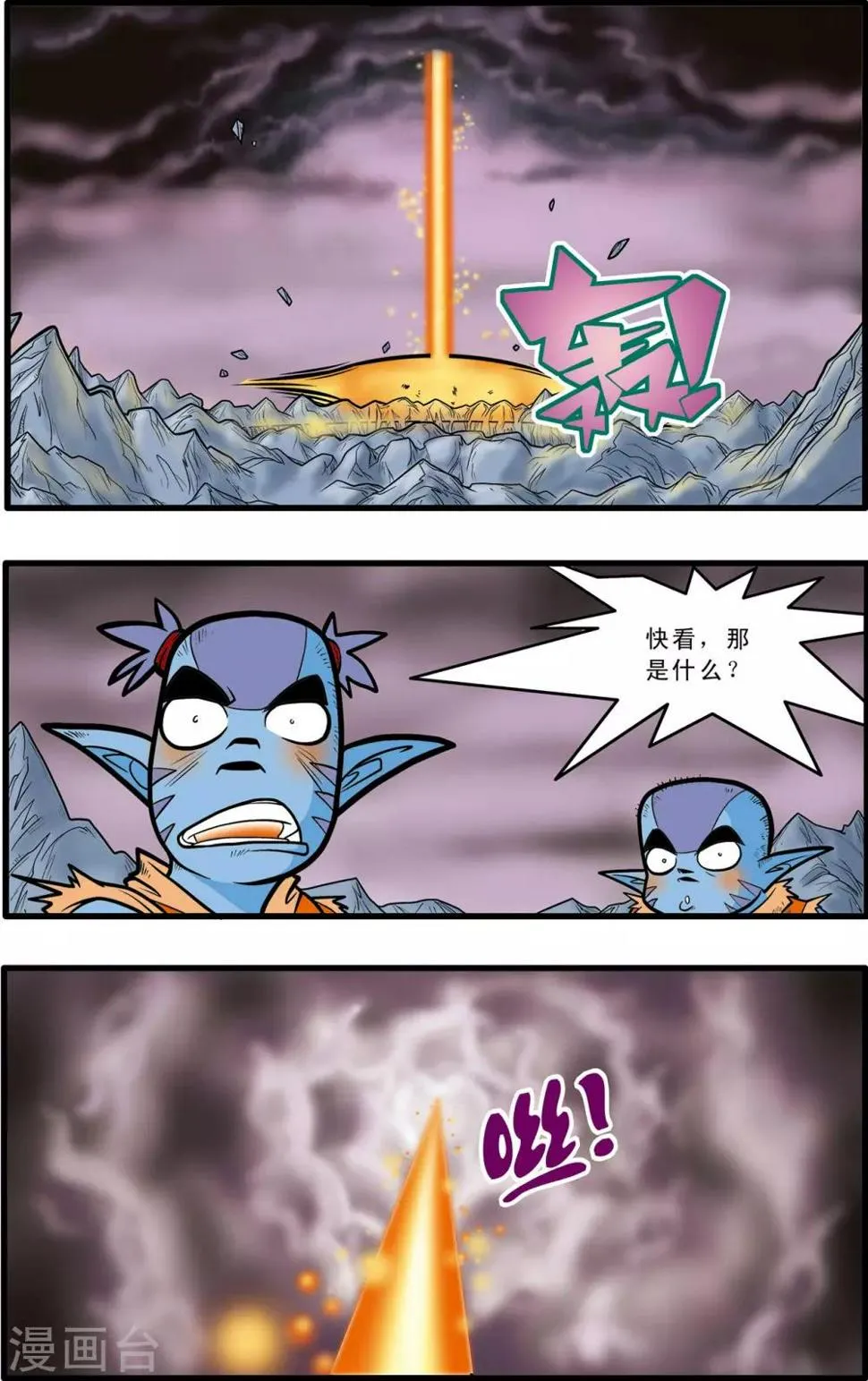 第55话 第21页