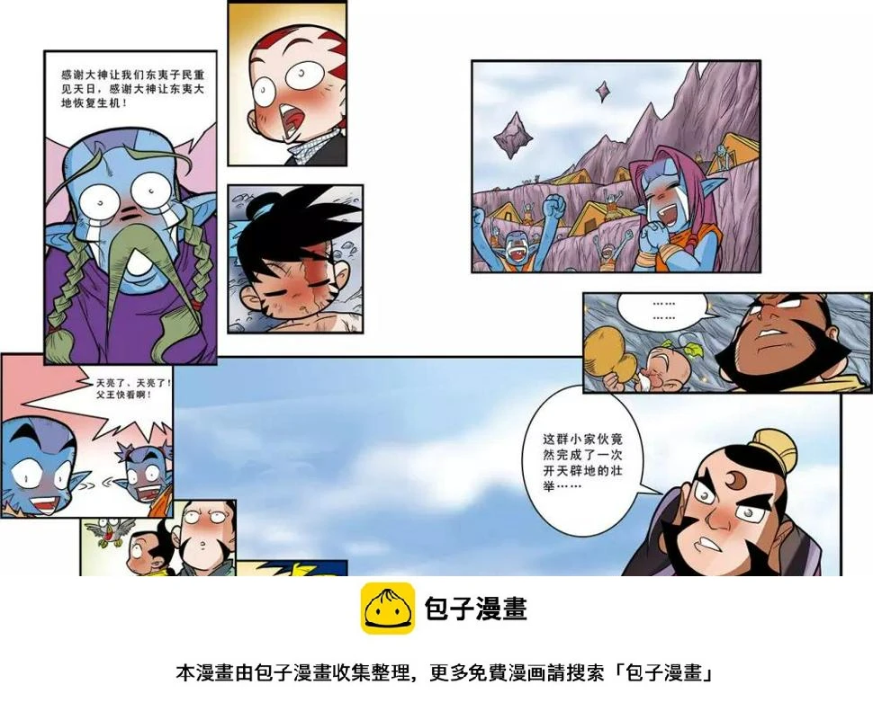 第55话 第23页