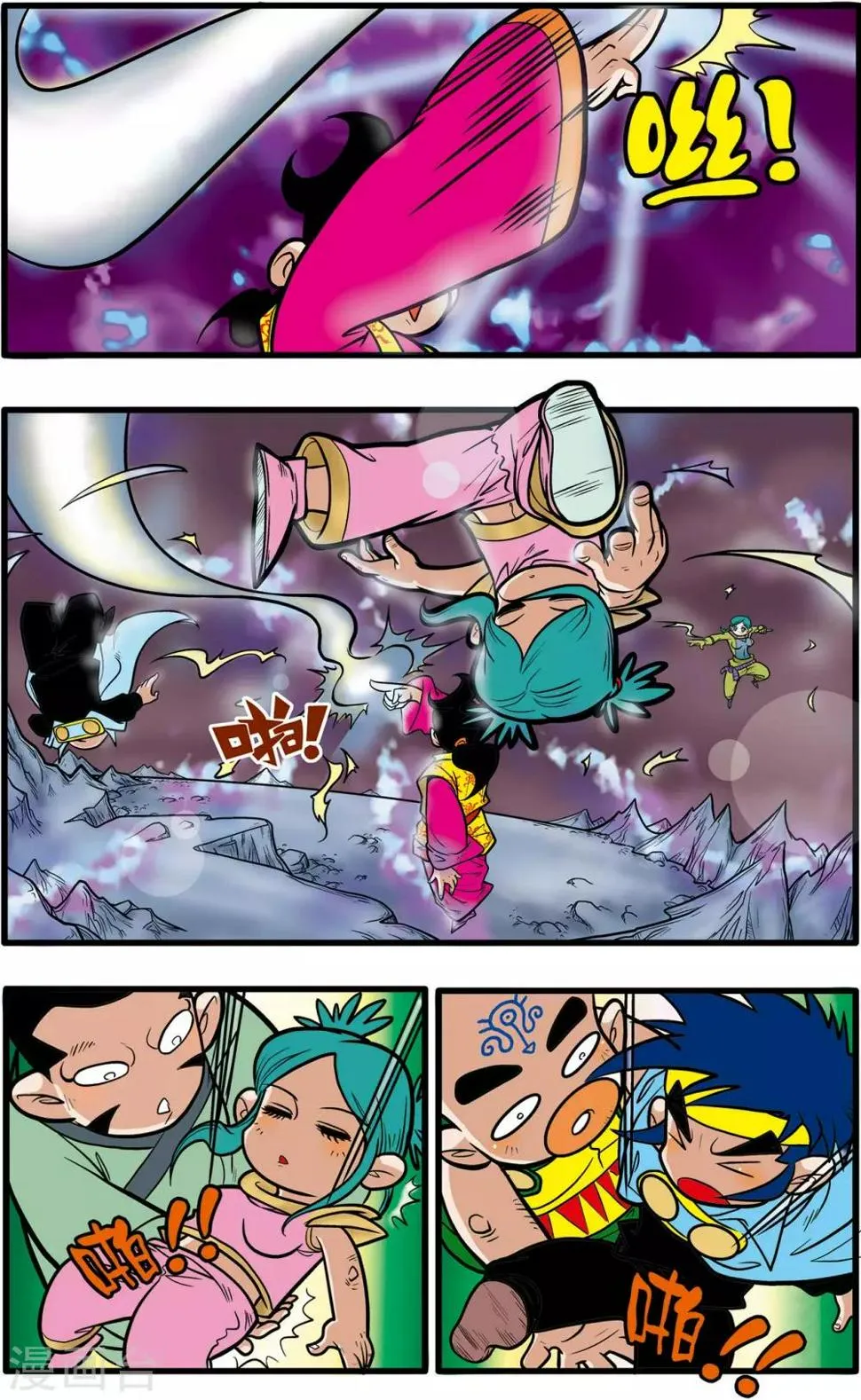 第54话 第6页