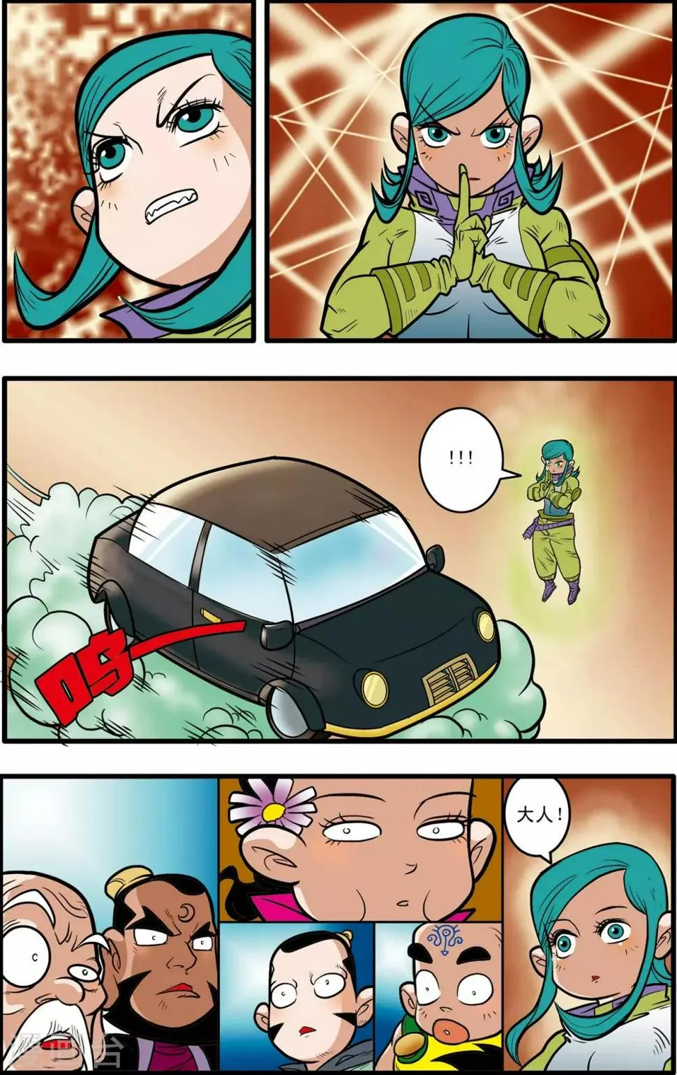 第54话 第7页