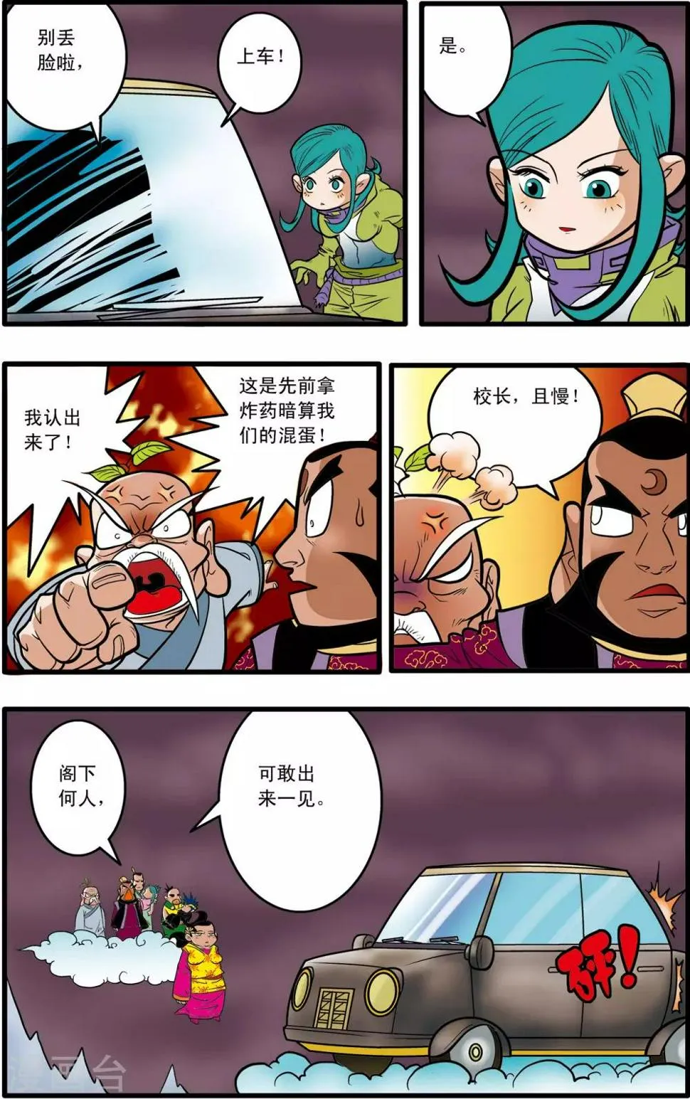 第54话 第8页