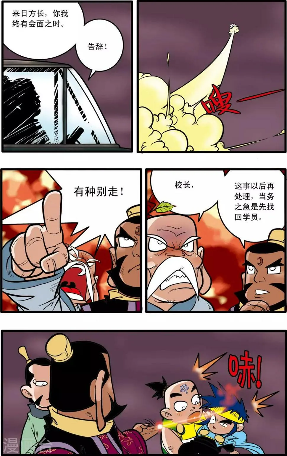 第54话 第9页