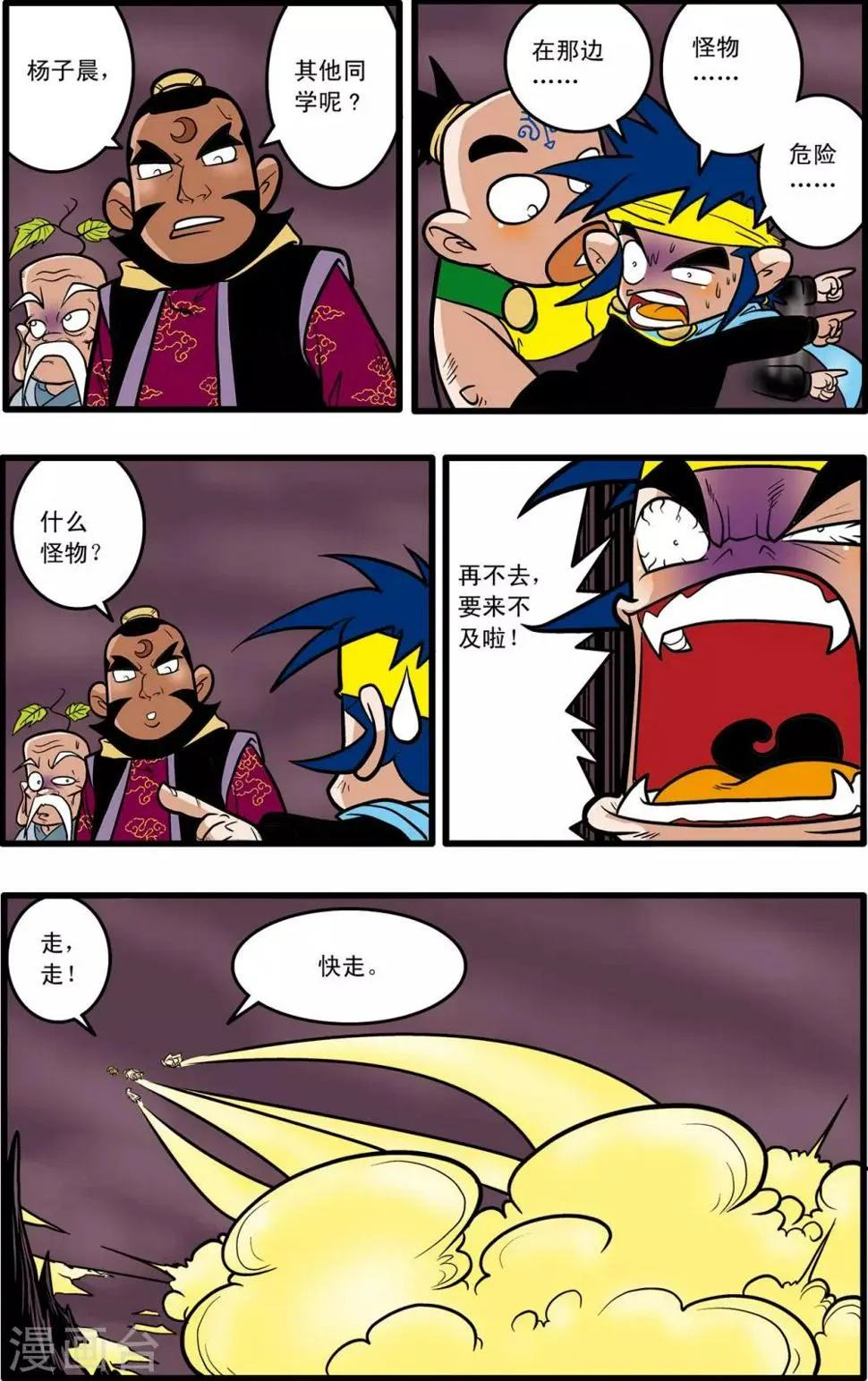 第54话 第10页