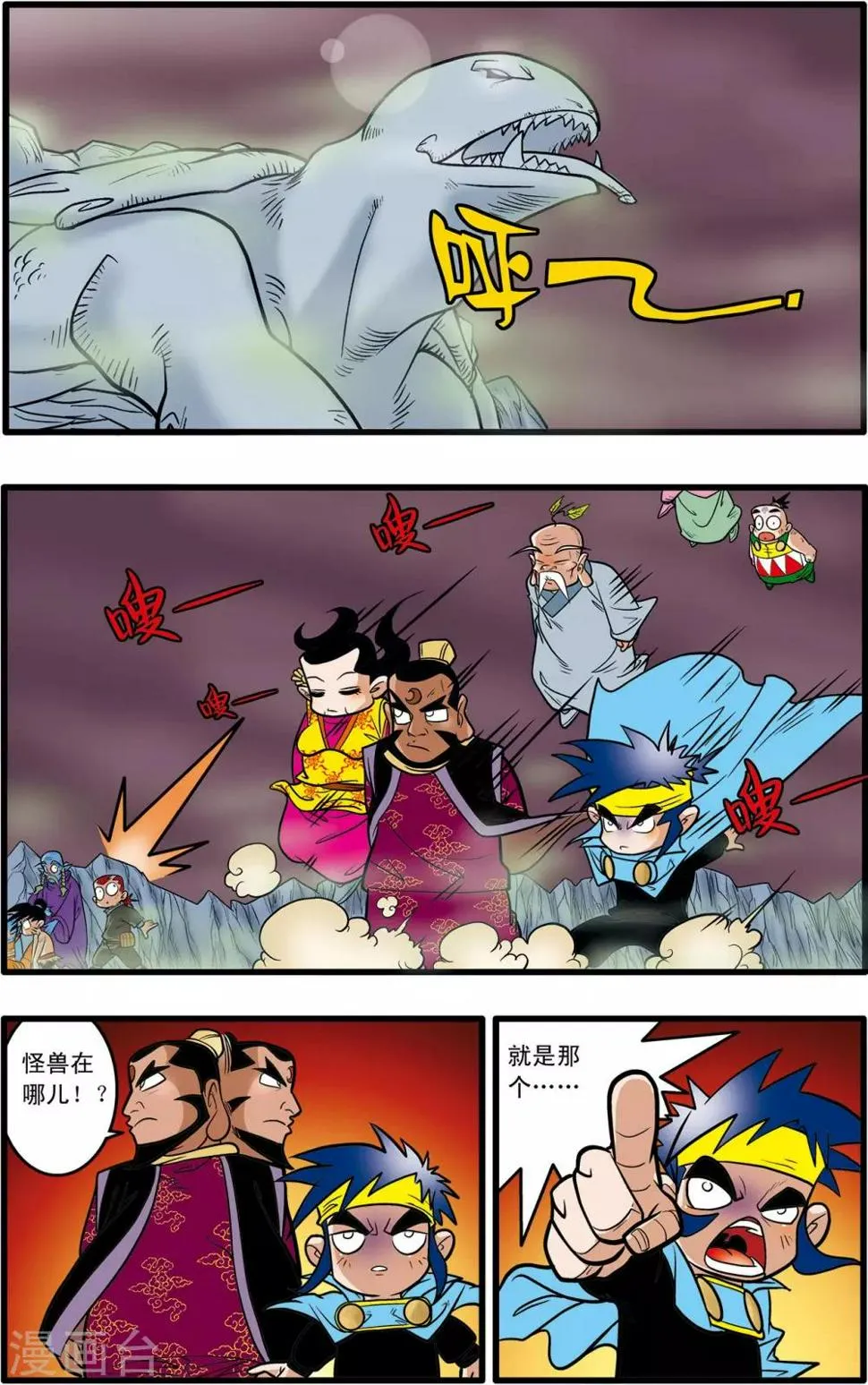 第54话 第11页