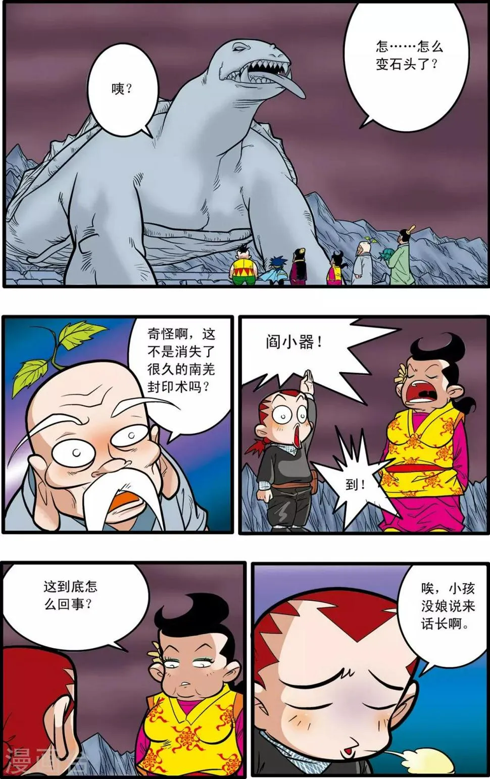 第54话 第12页