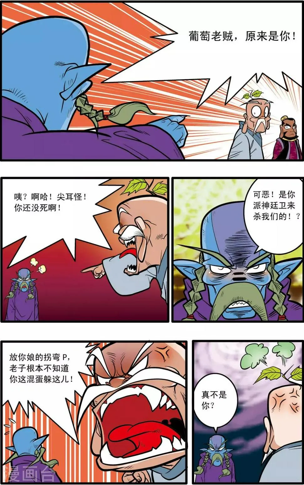 第54话 第13页