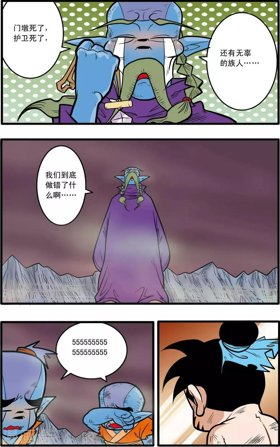 第54话 第15页