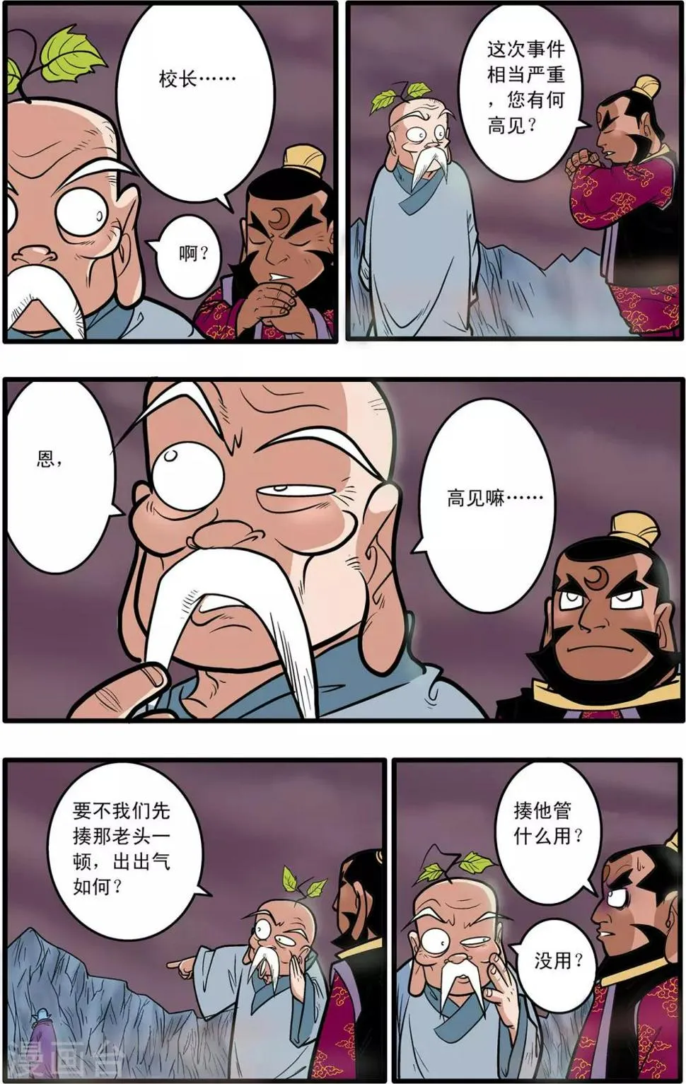 第54话 第17页