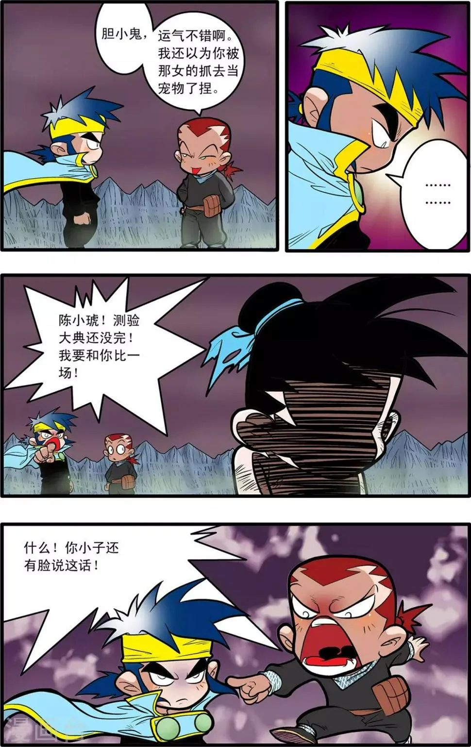 第54话 第19页