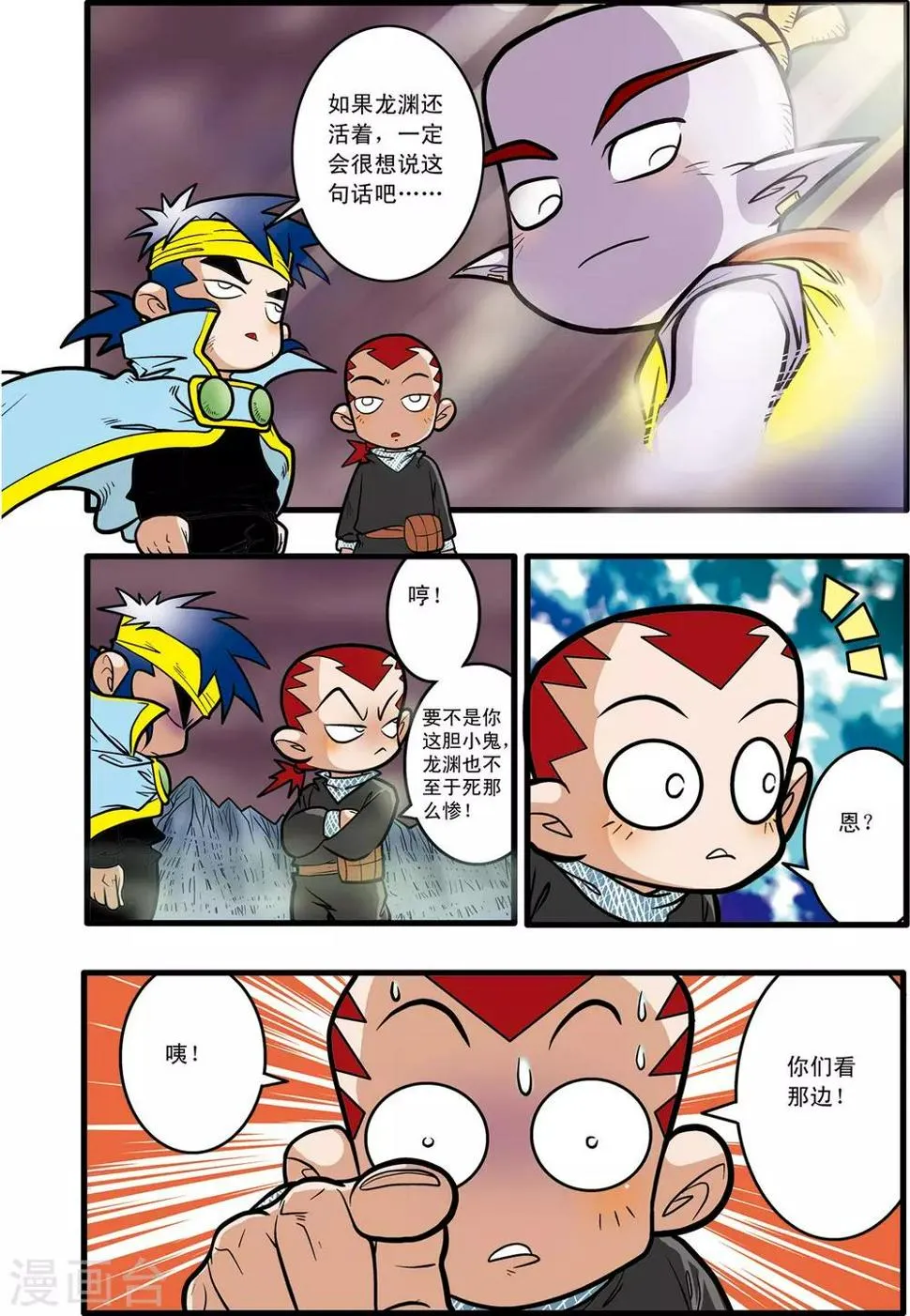 第54话 第20页