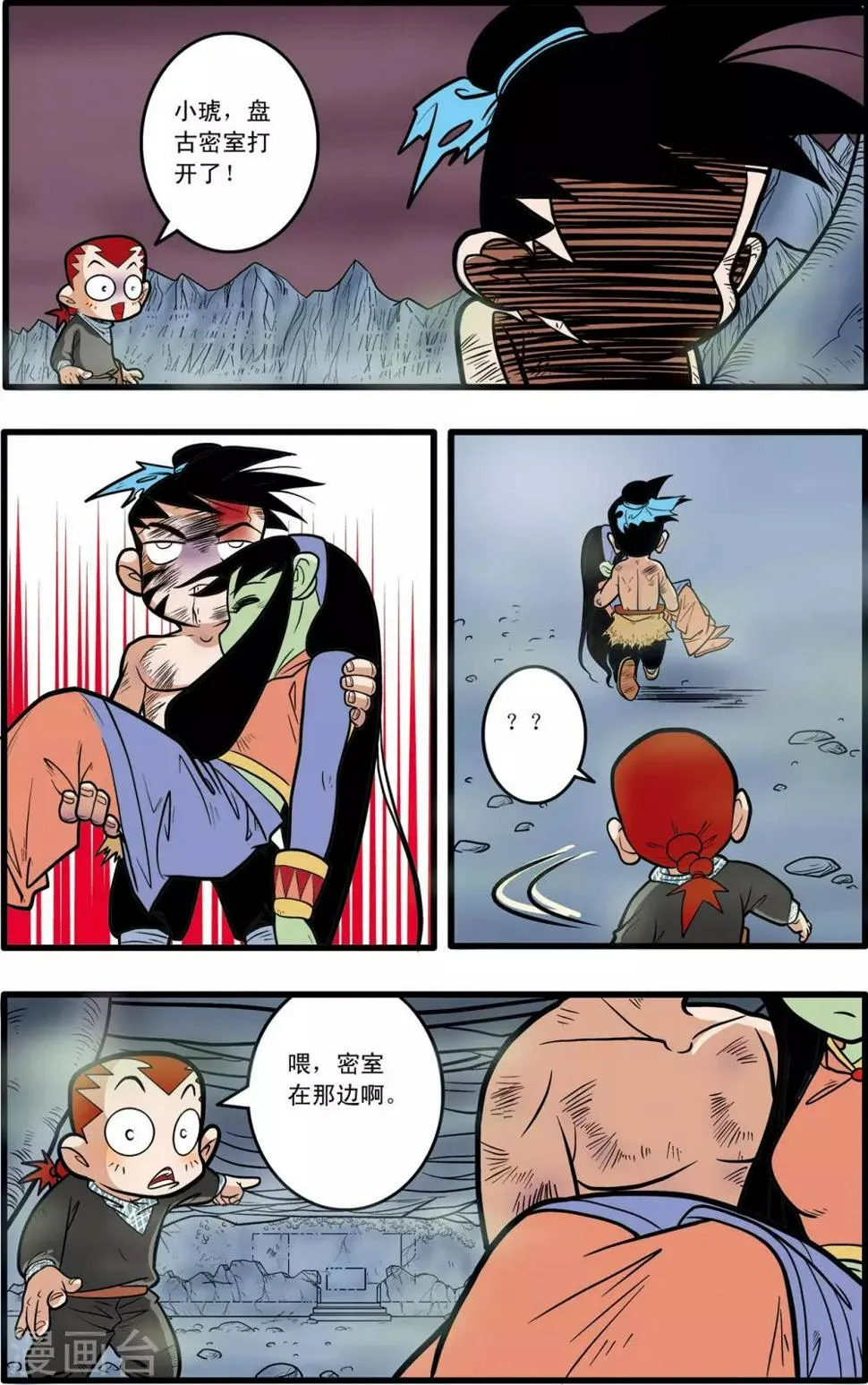 第54话 第22页