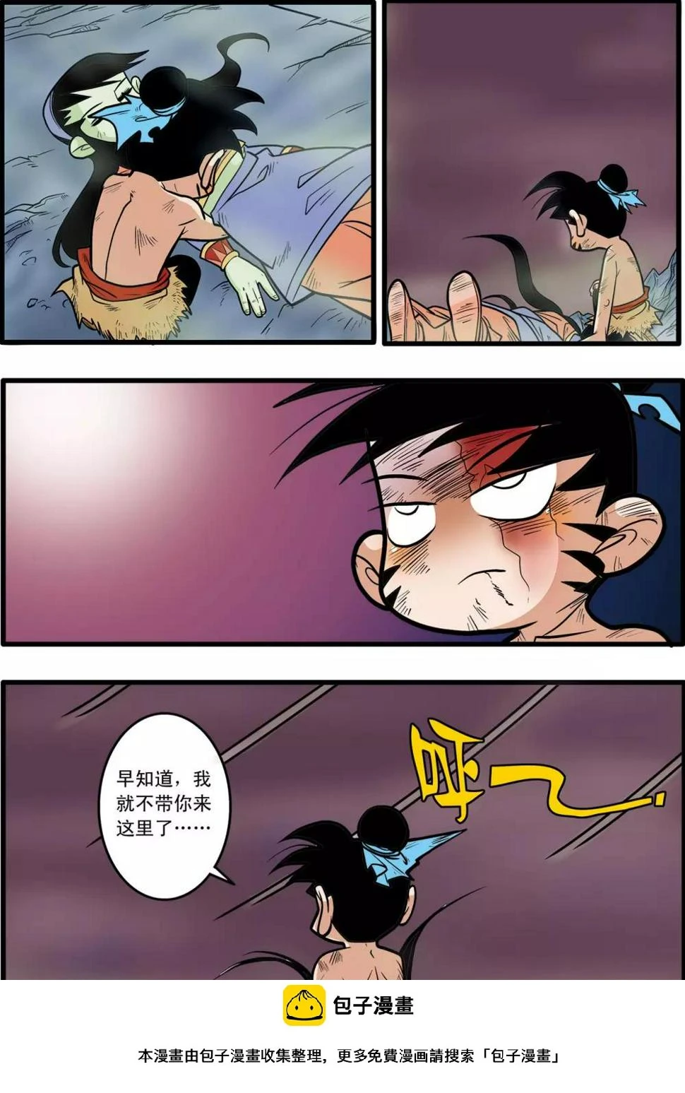 第54话 第24页