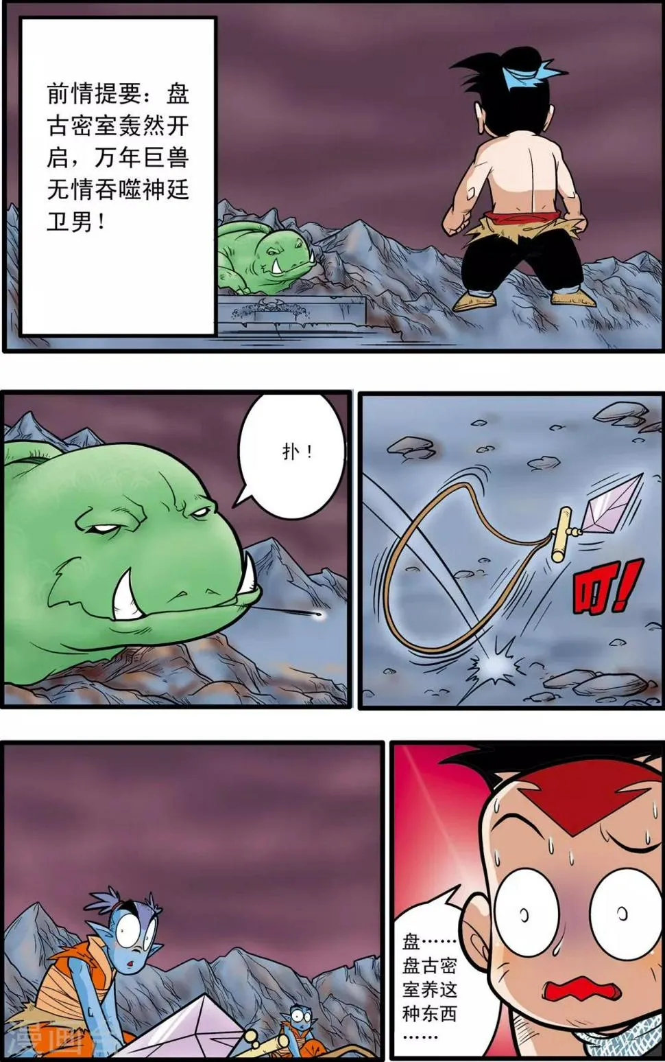 第53话 第2页