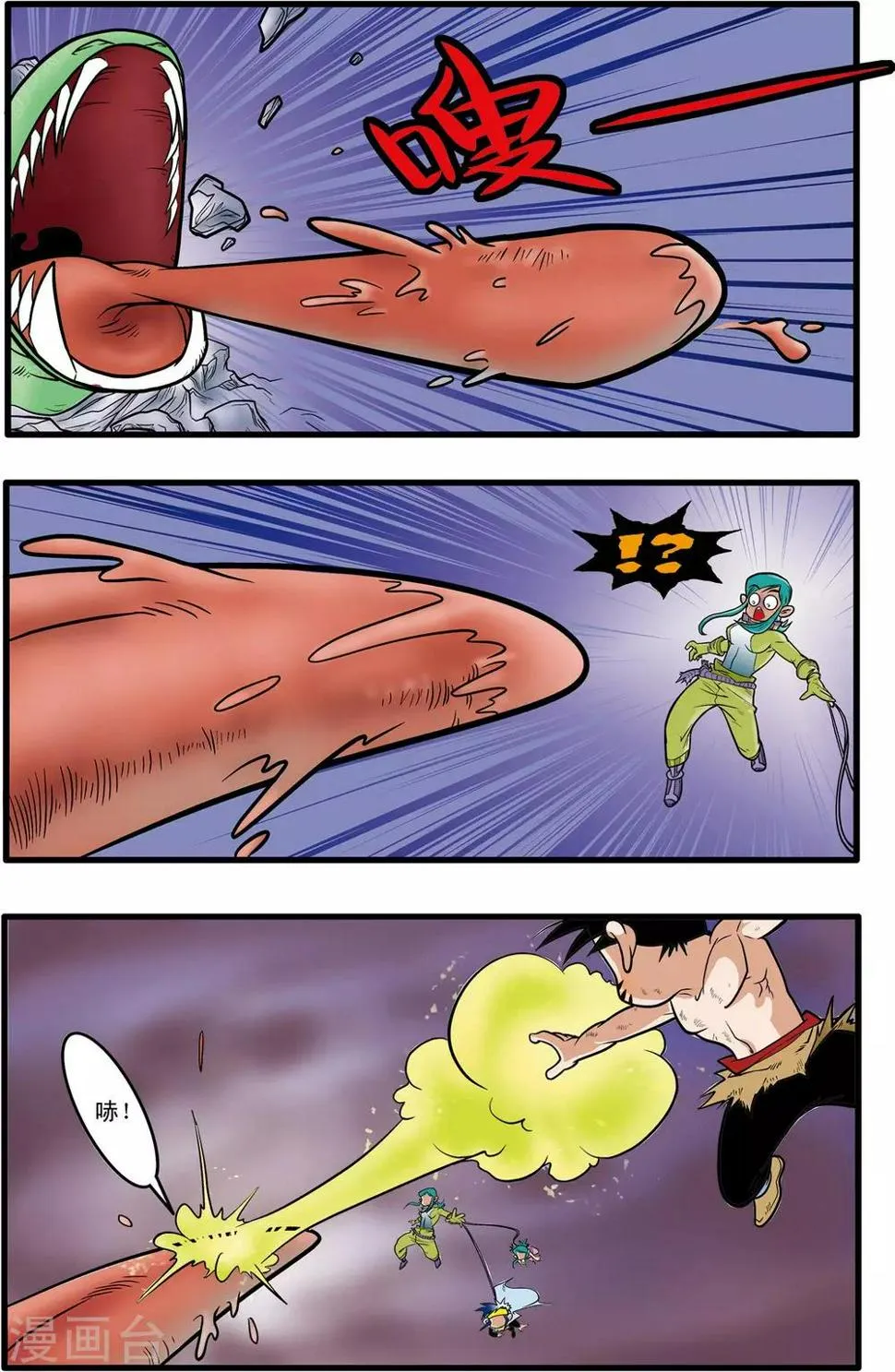 第53话 第3页