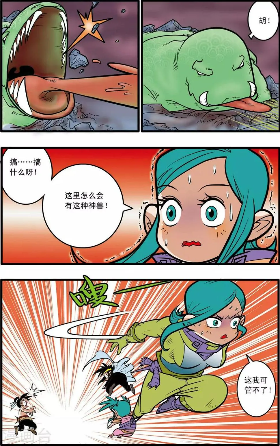 第53话 第4页