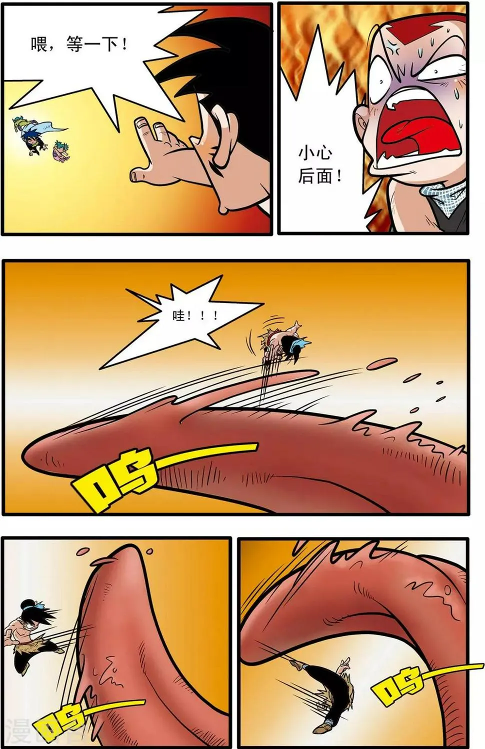 第53话 第5页