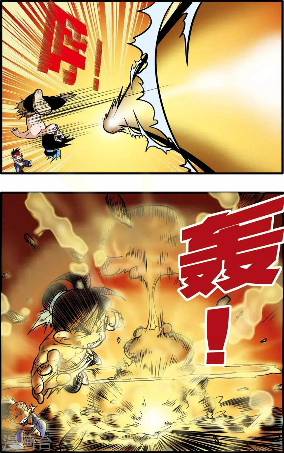 第53话 第7页