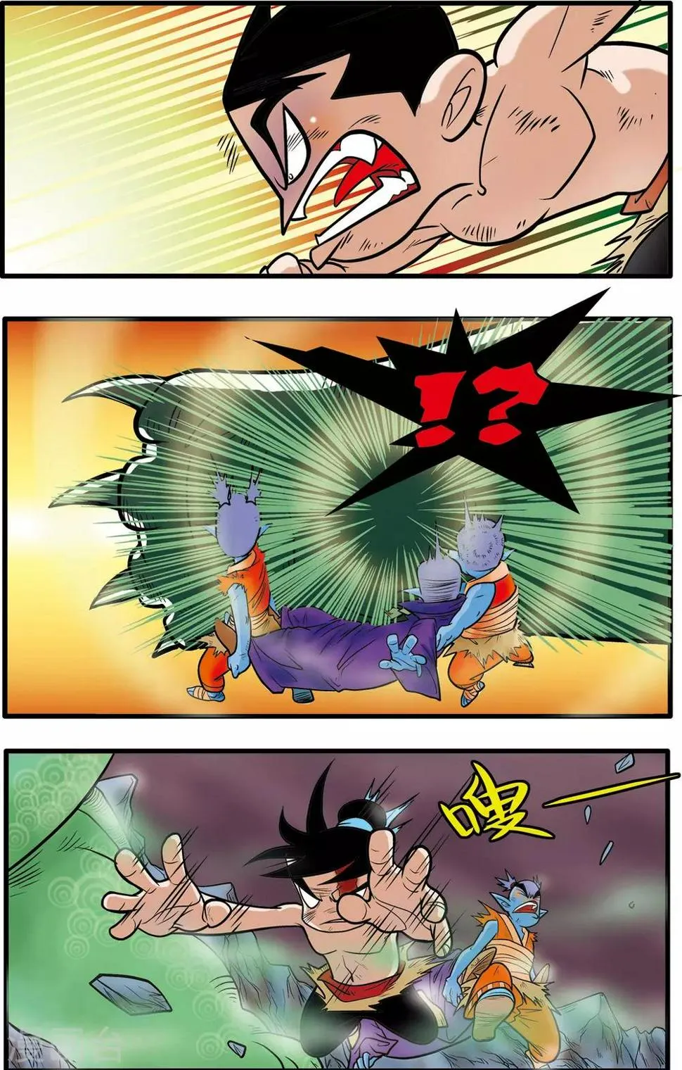 第53话 第9页