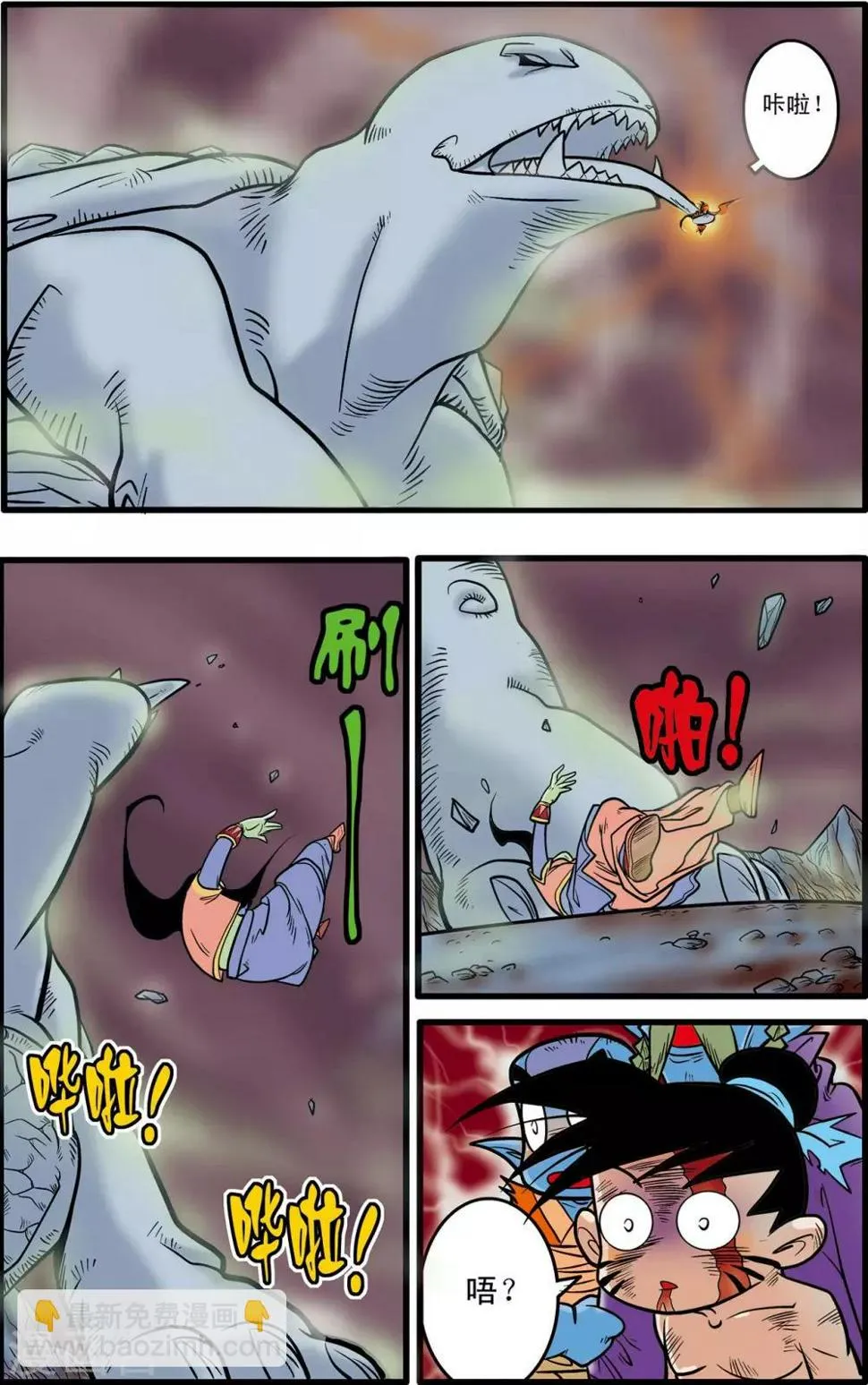 第53话 第16页
