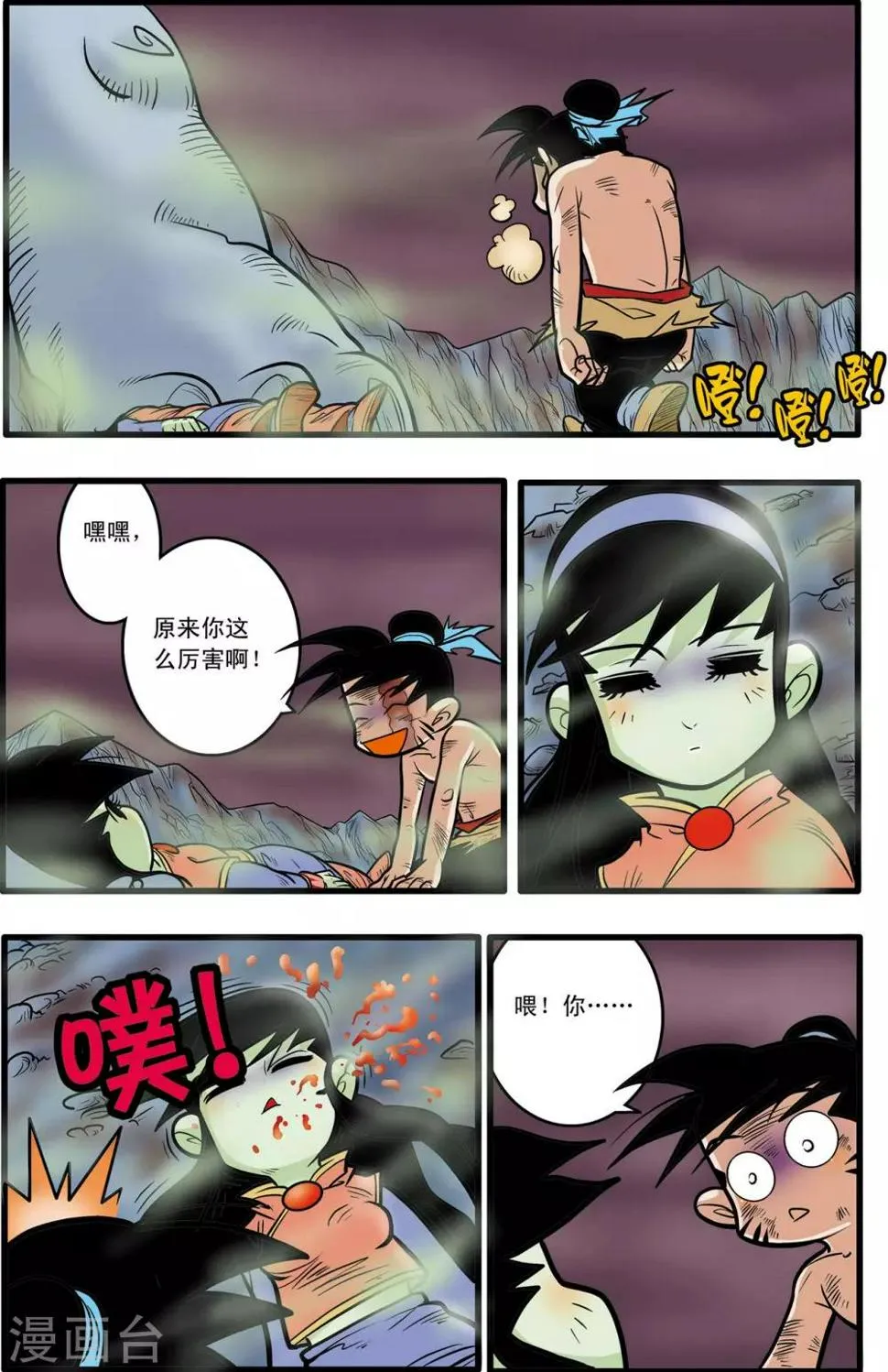 第53话 第17页