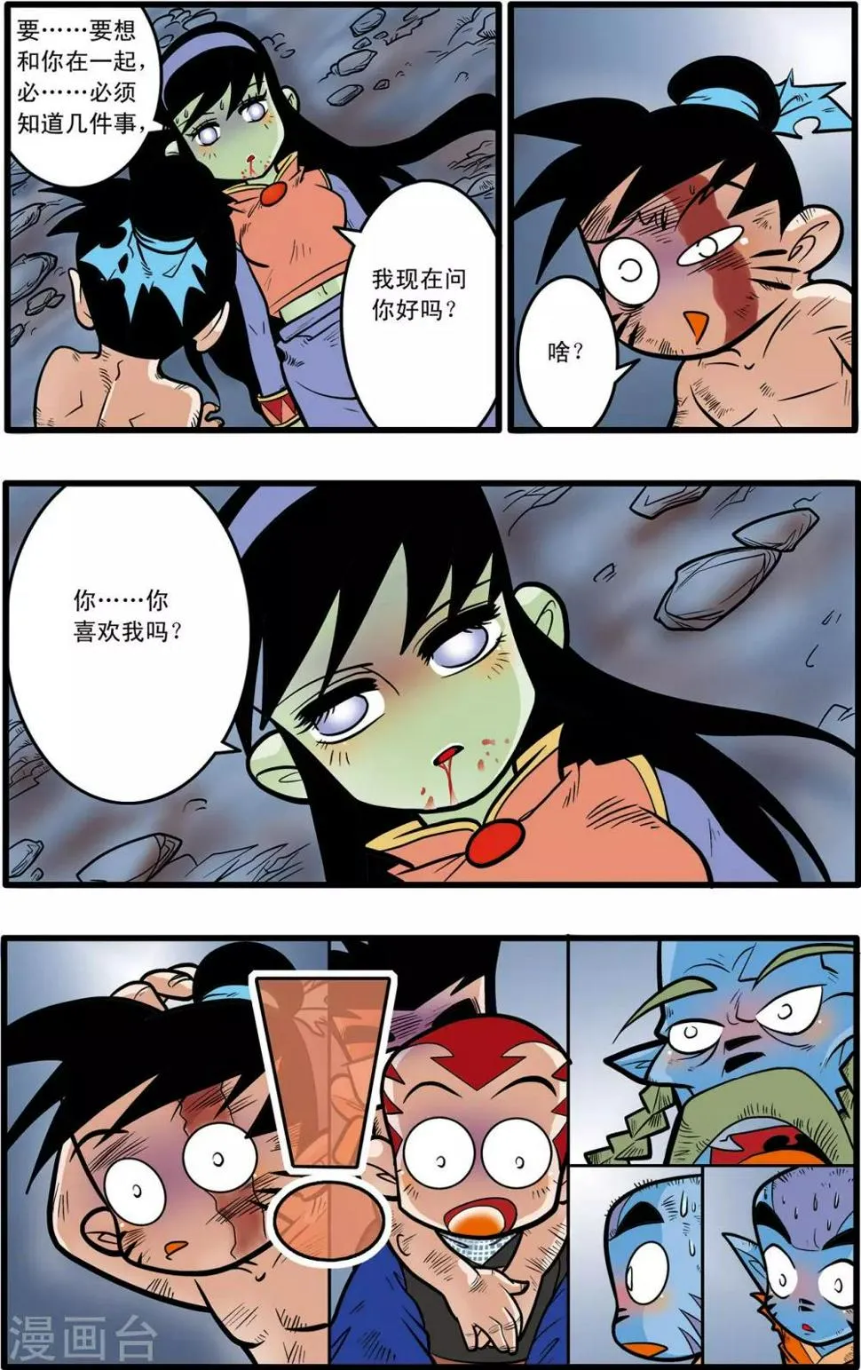 第53话 第18页