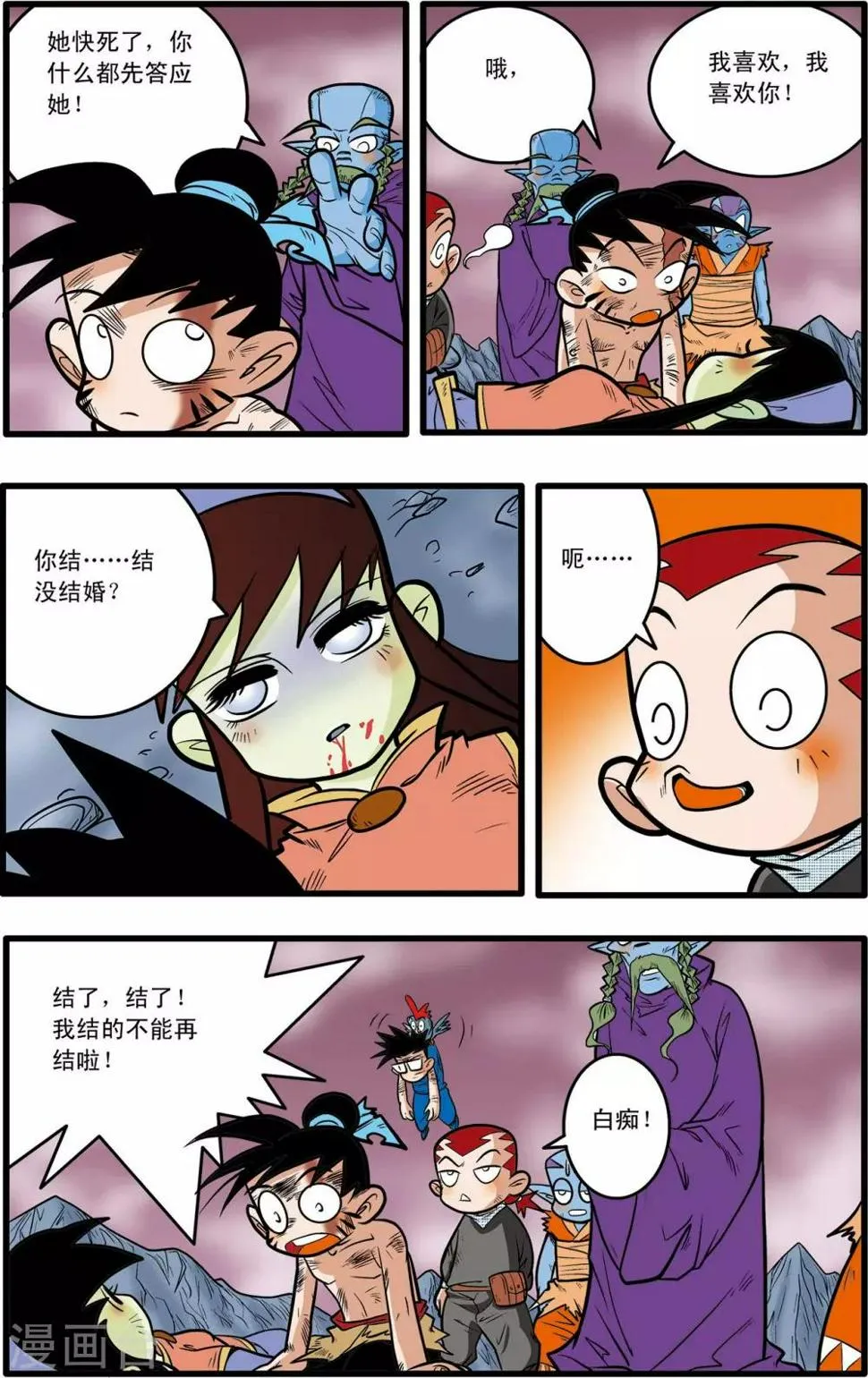 第53话 第19页