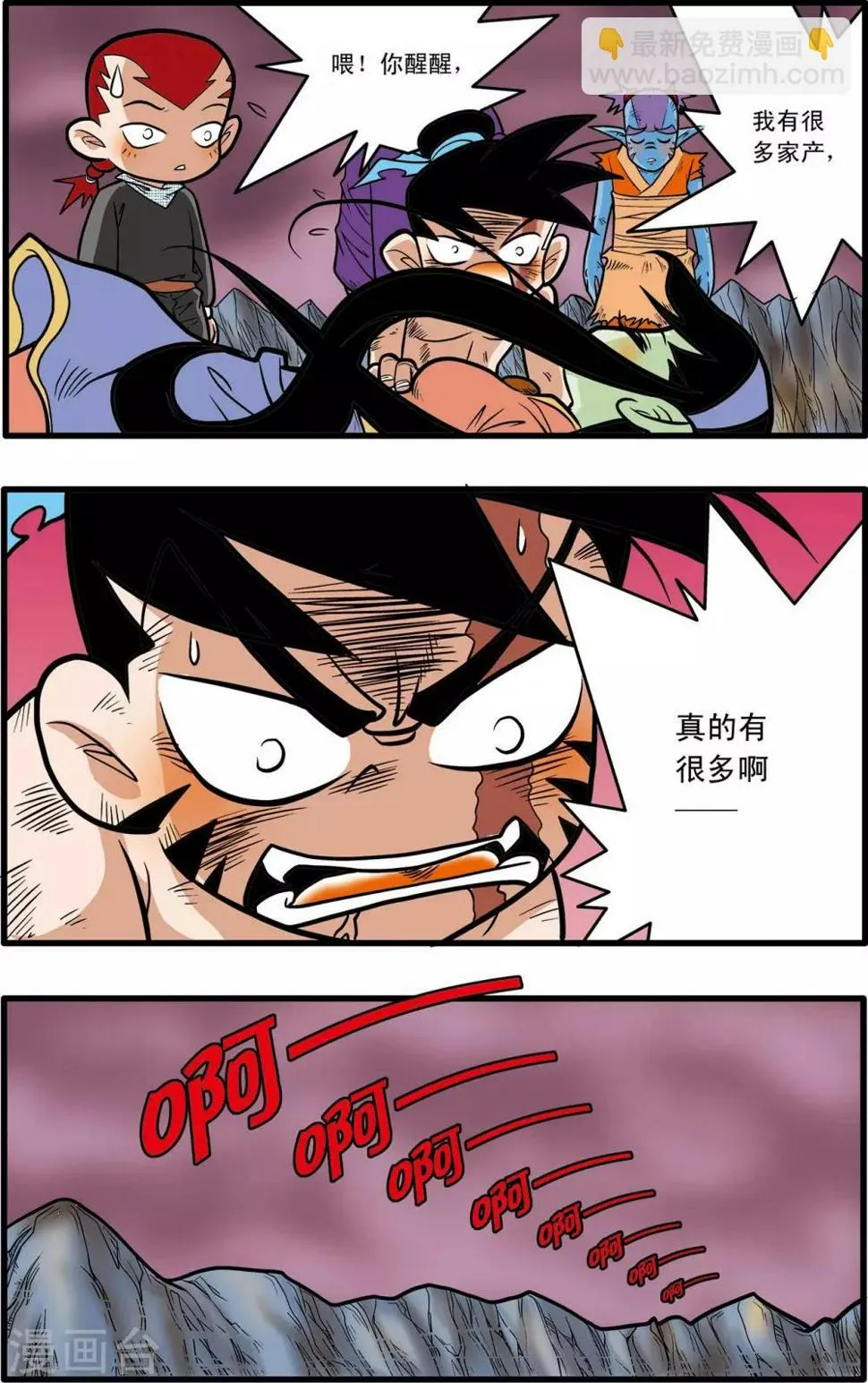 第53话 第22页