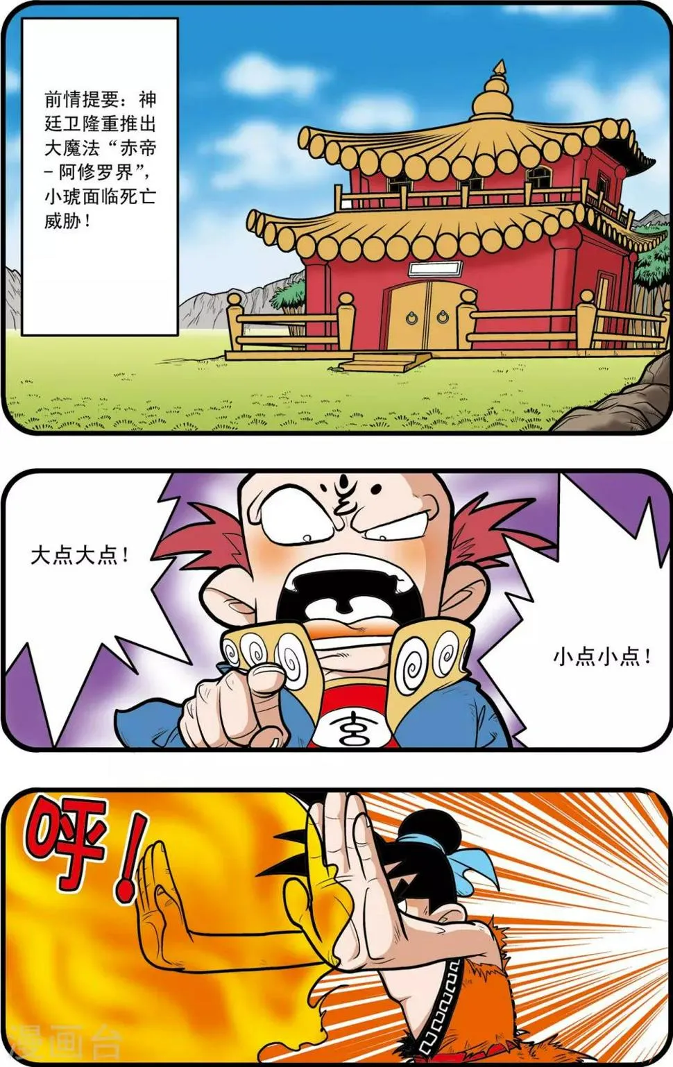 第52话 第2页