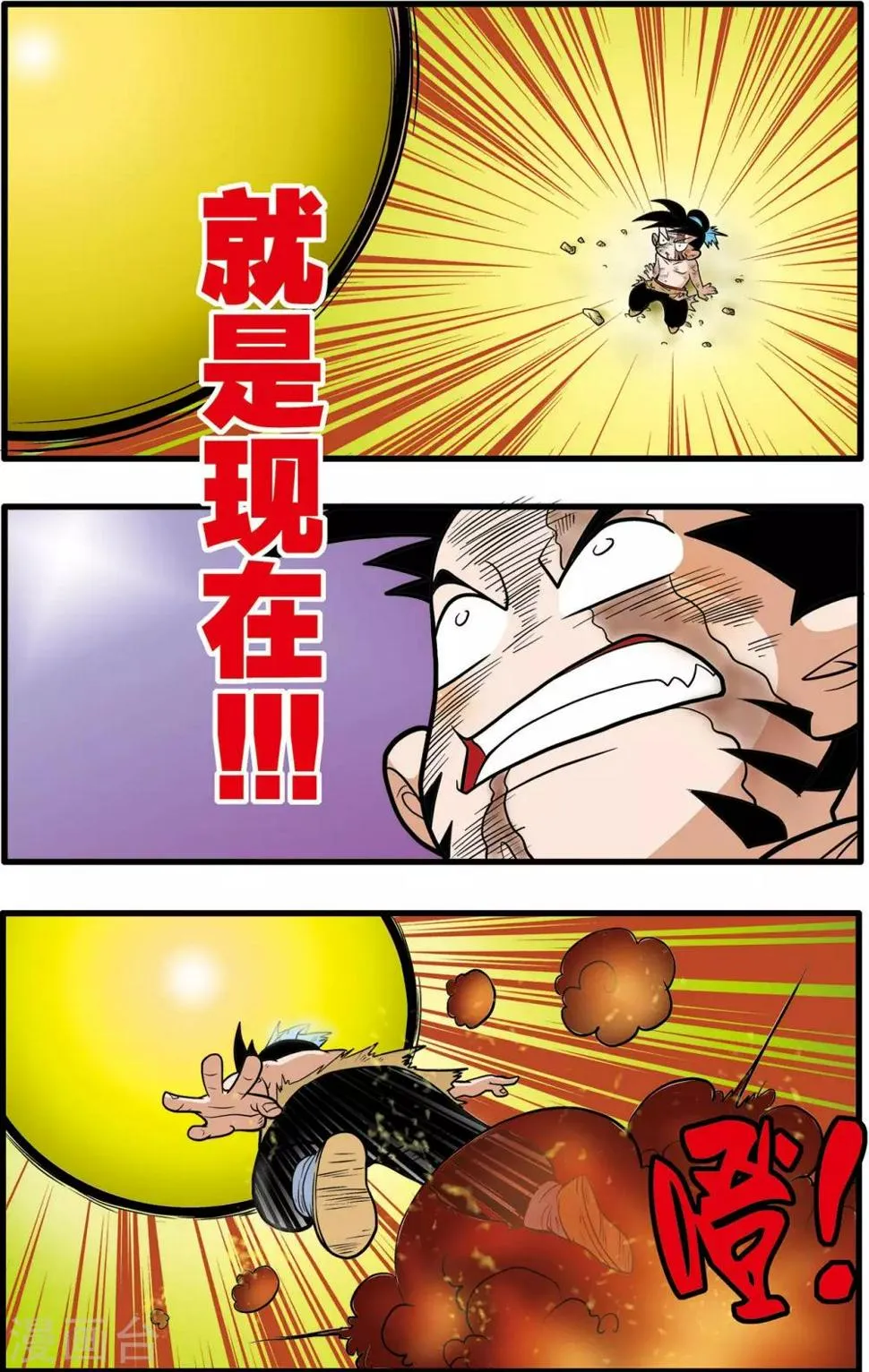 第52话 第6页