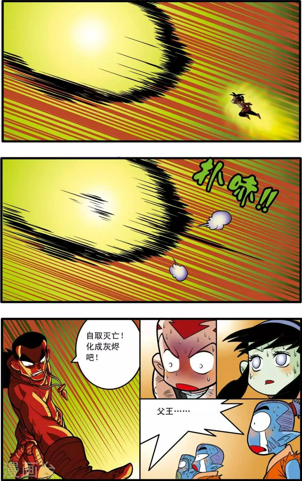 第52话 第7页