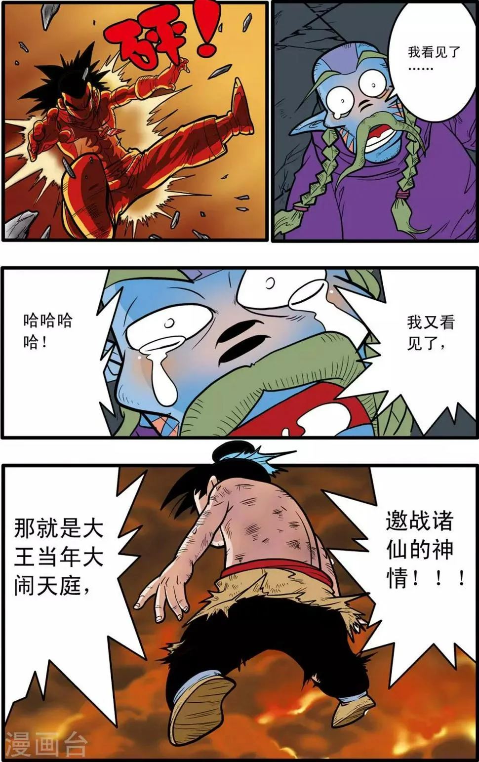 第52话 第10页
