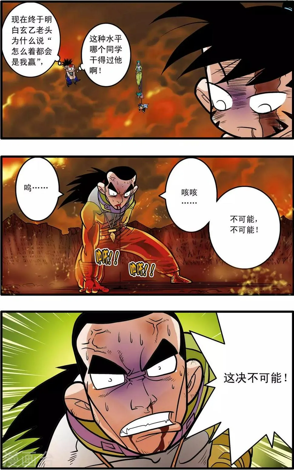 第52话 第11页