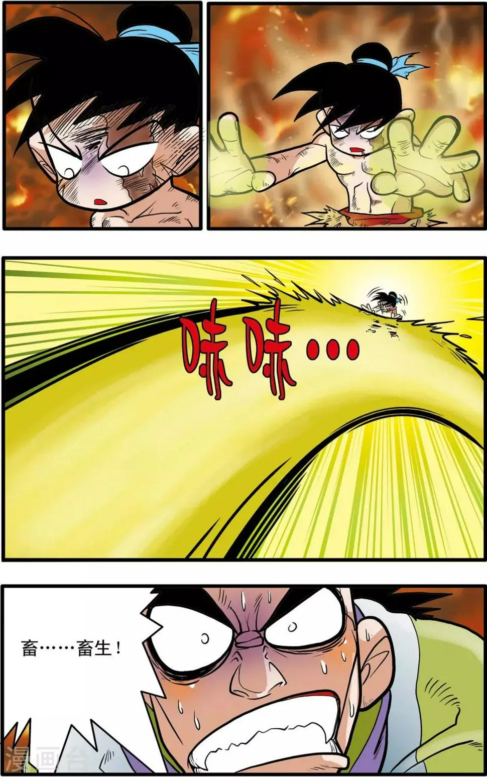 第52话 第13页