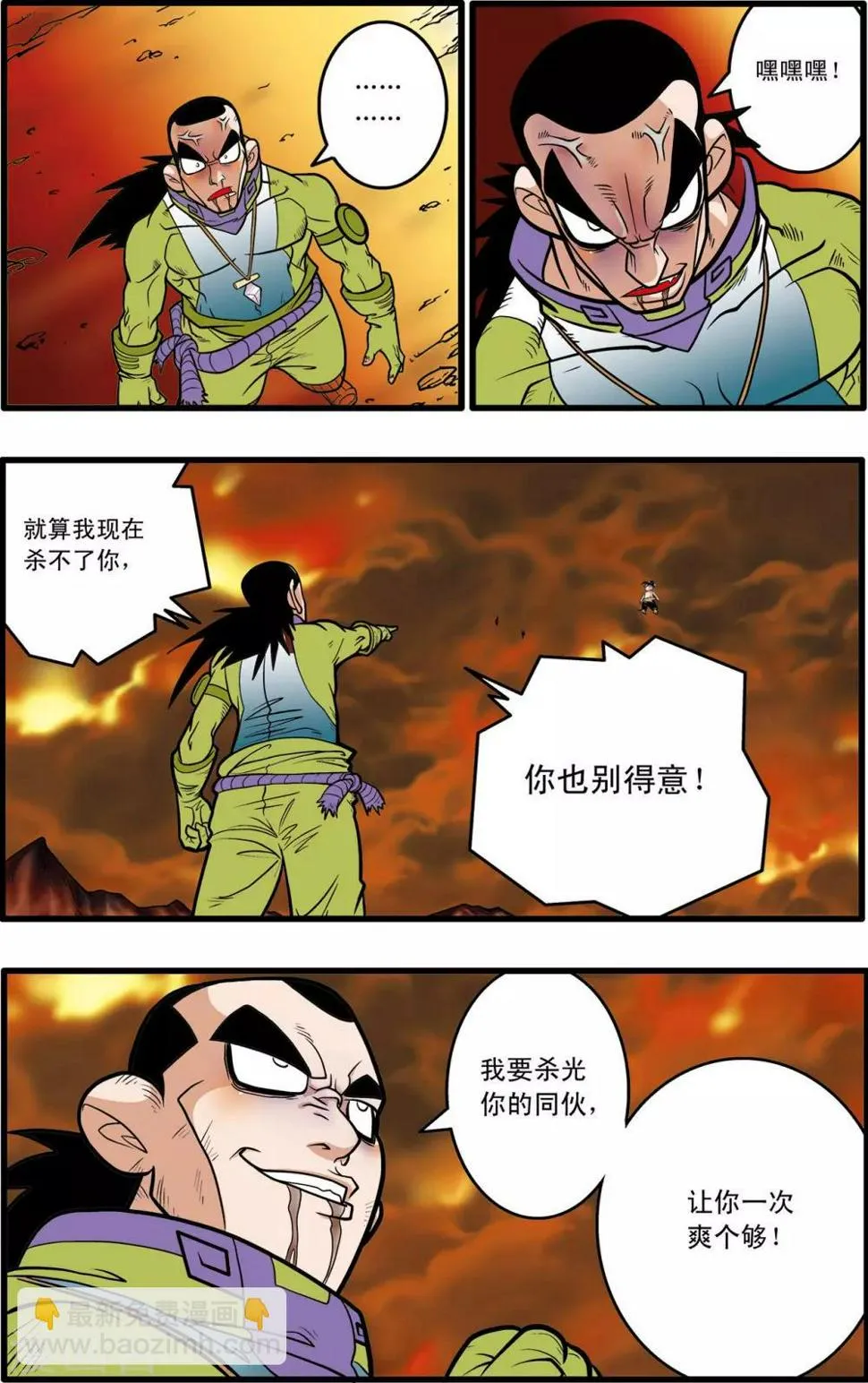第52话 第15页
