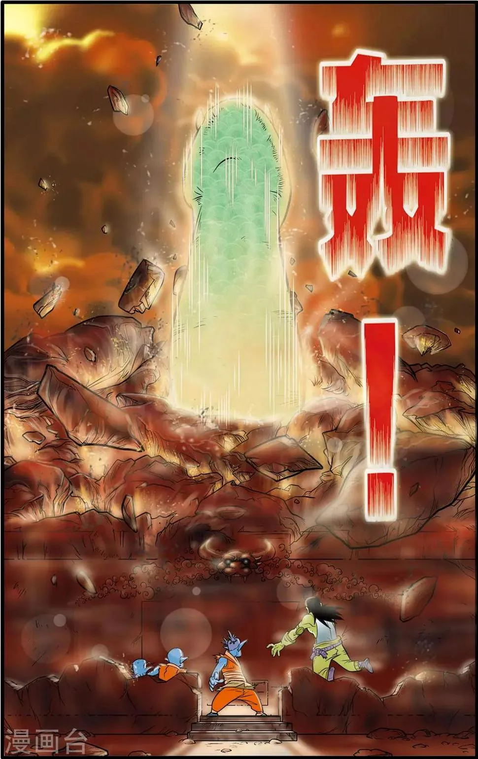 第52话 第18页